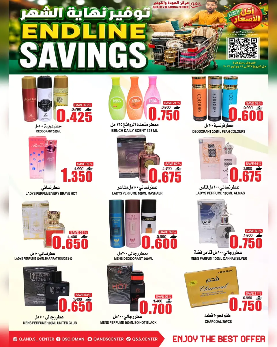 Ofertas de Centro de Calidad y Ahorro Oman de 23 a 29 julio 2026 Ahorros finales - Página 17
