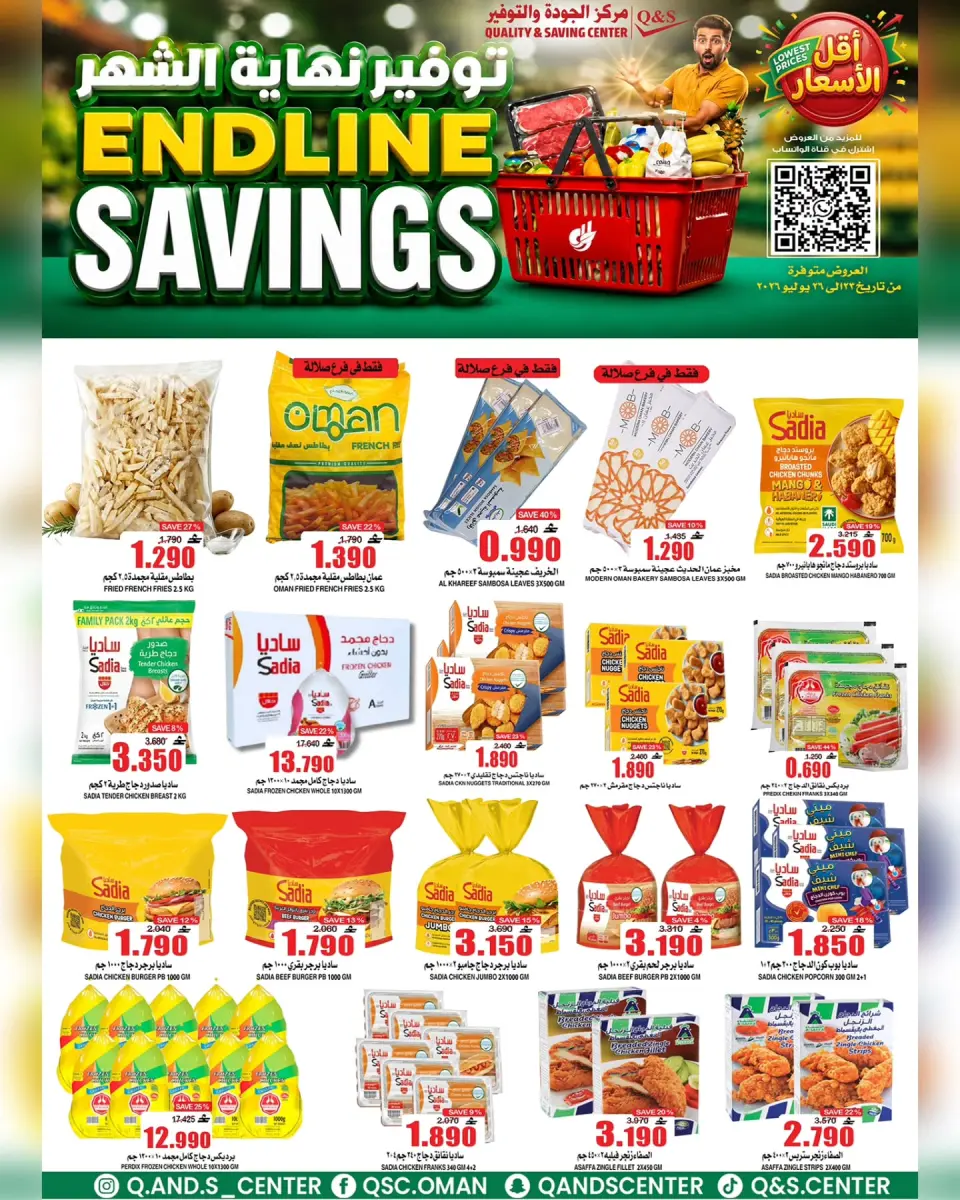 Ofertas de Centro de Calidad y Ahorro Oman de 23 a 29 julio 2026 Ahorros finales - Página 5