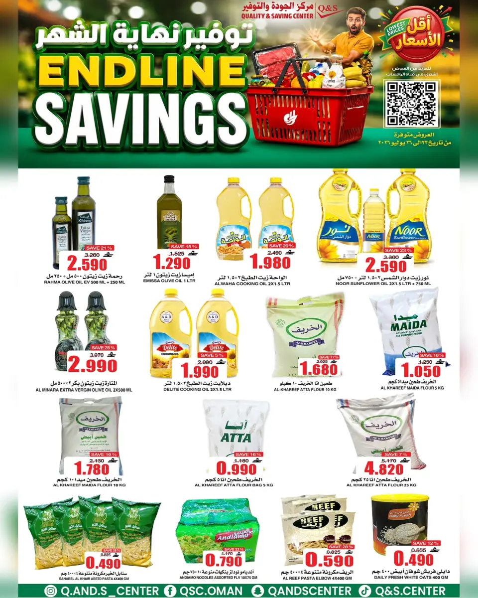 Ofertas de Centro de Calidad y Ahorro Oman de 23 a 29 julio 2026 Ahorros finales - Página 7