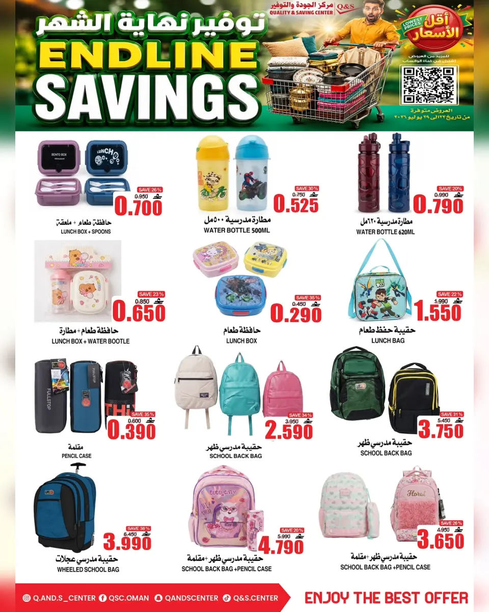 Ofertas de Centro de Calidad y Ahorro Oman de 23 a 29 julio 2026 Ahorros finales - Página 10