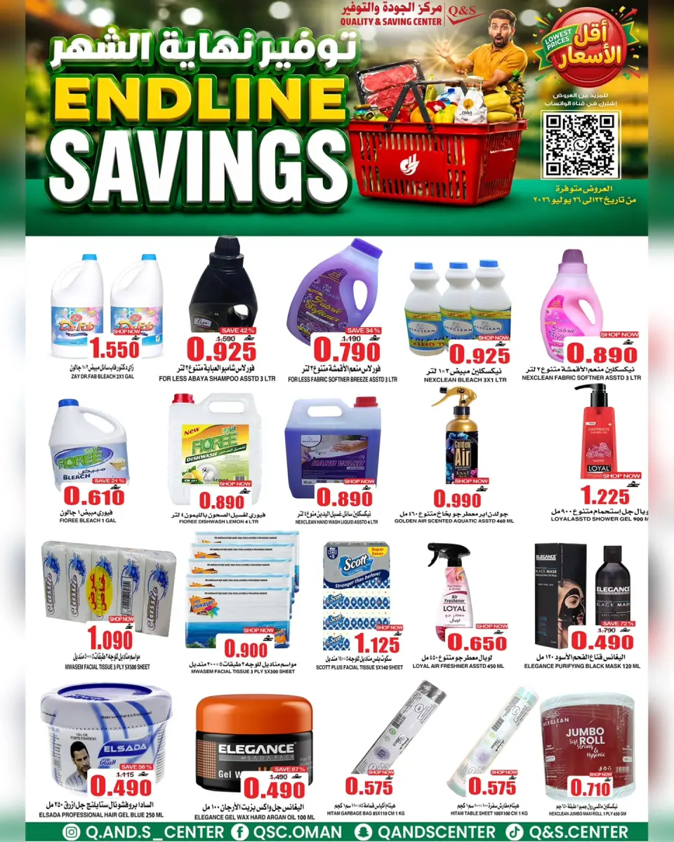Ofertas de Centro de Calidad y Ahorro Oman de 23 a 29 julio 2026 Ahorros finales - Página 25