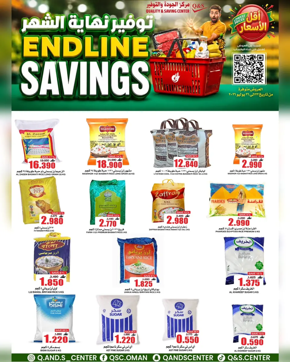 Ofertas de Centro de Calidad y Ahorro Oman de 23 a 29 julio 2026 Ahorros finales - Página 8