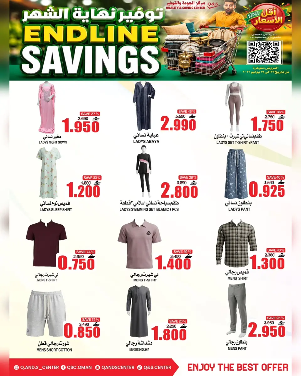 Ofertas de Centro de Calidad y Ahorro Oman de 23 a 29 julio 2026 Ahorros finales - Página 22