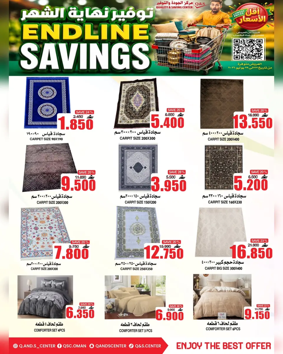 Ofertas de Centro de Calidad y Ahorro Oman de 23 a 29 julio 2026 Ahorros finales - Página 11