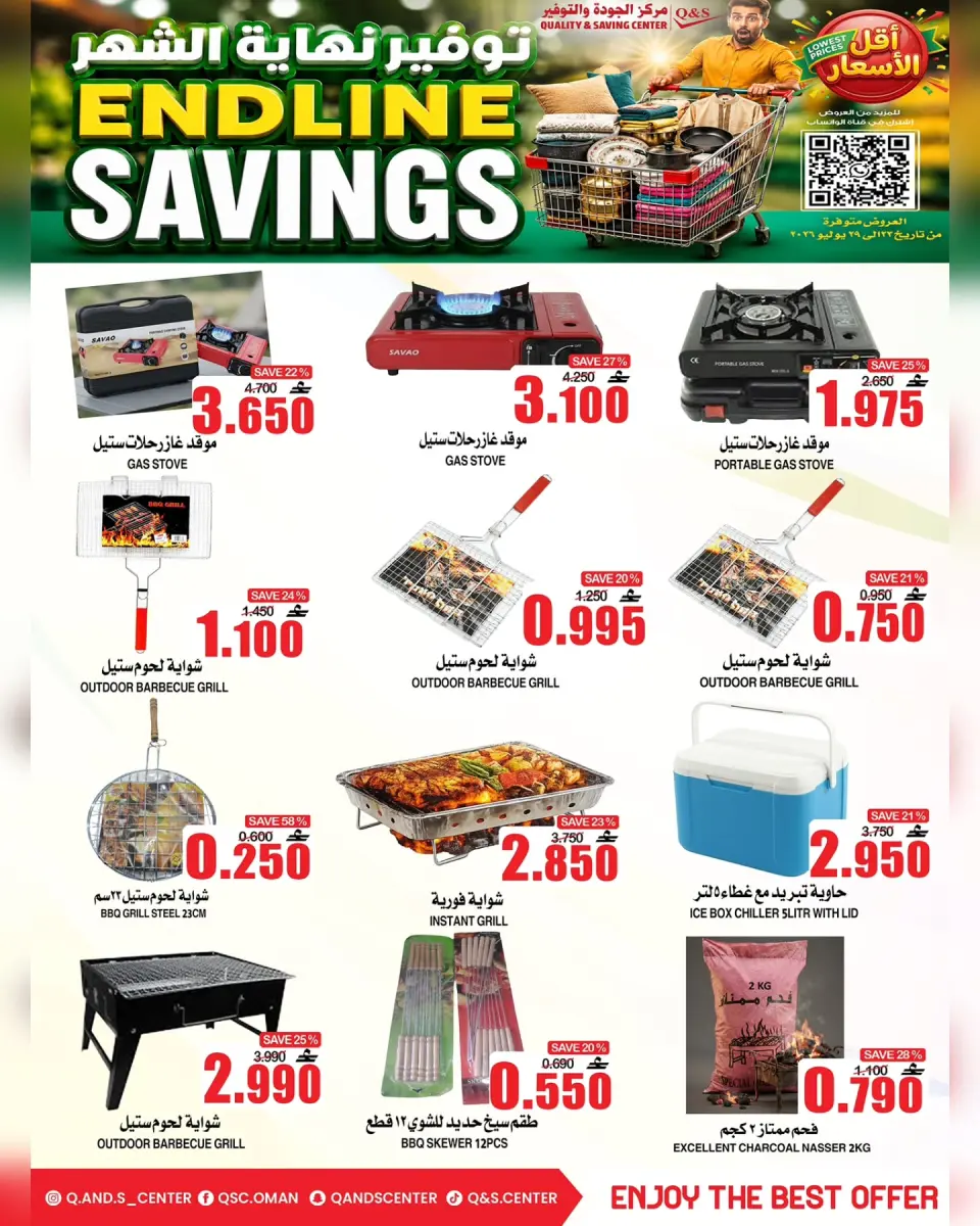 Ofertas de Centro de Calidad y Ahorro Oman de 23 a 29 julio 2026 Ahorros finales - Página 14