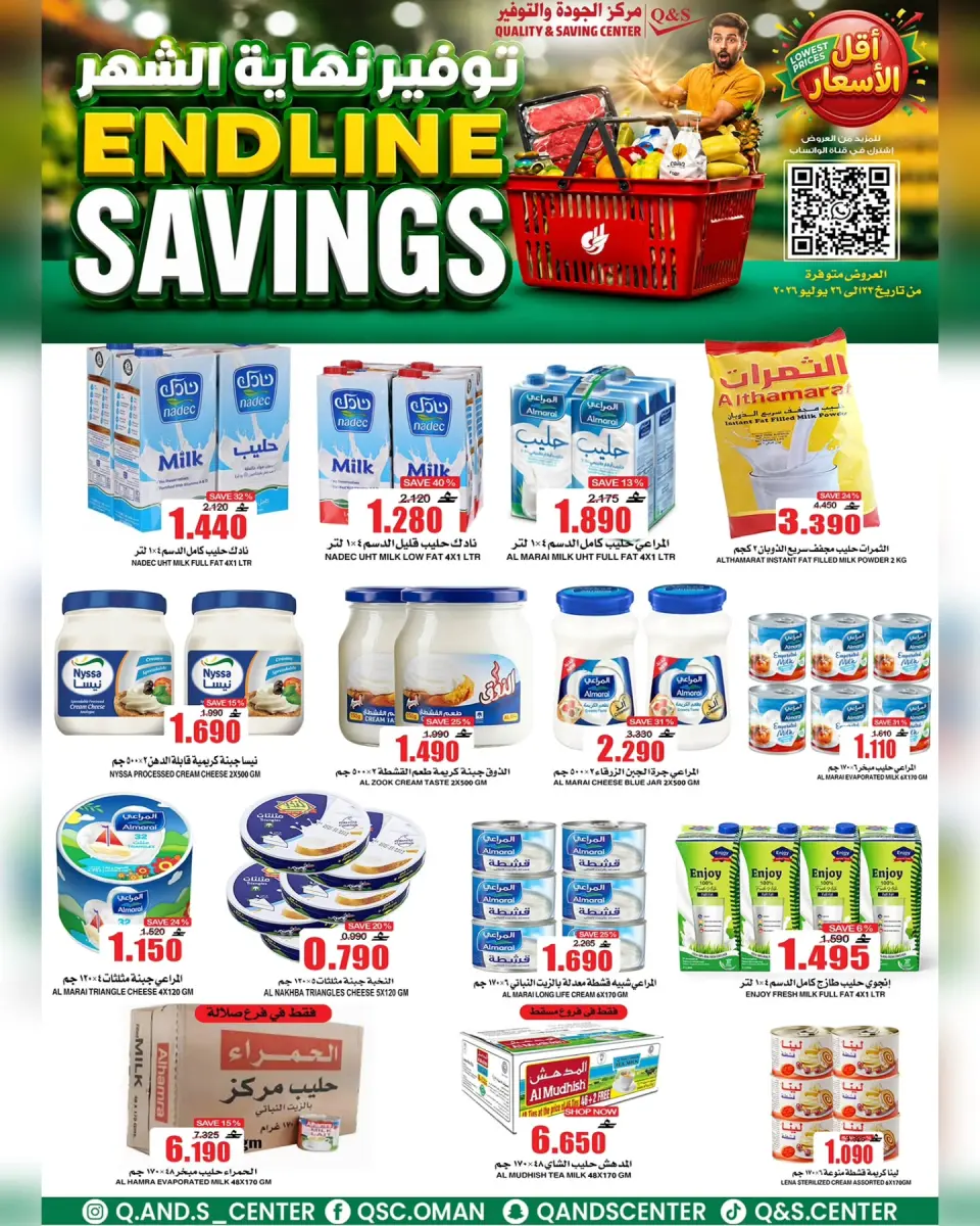 Ofertas de Centro de Calidad y Ahorro Oman de 23 a 29 julio 2026 Ahorros finales - Página 6