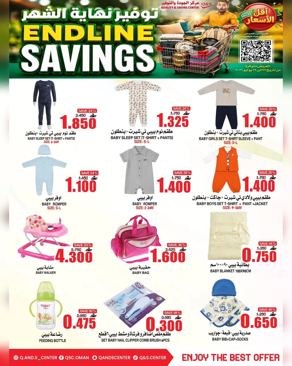 Ofertas de Centro de Calidad y Ahorro Oman de 23 a 29 julio 2026 Ahorros finales - Página 23
