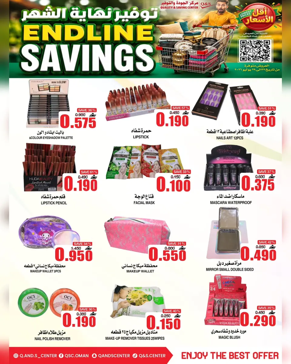 Ofertas de Centro de Calidad y Ahorro Oman de 23 a 29 julio 2026 Ahorros finales - Página 18