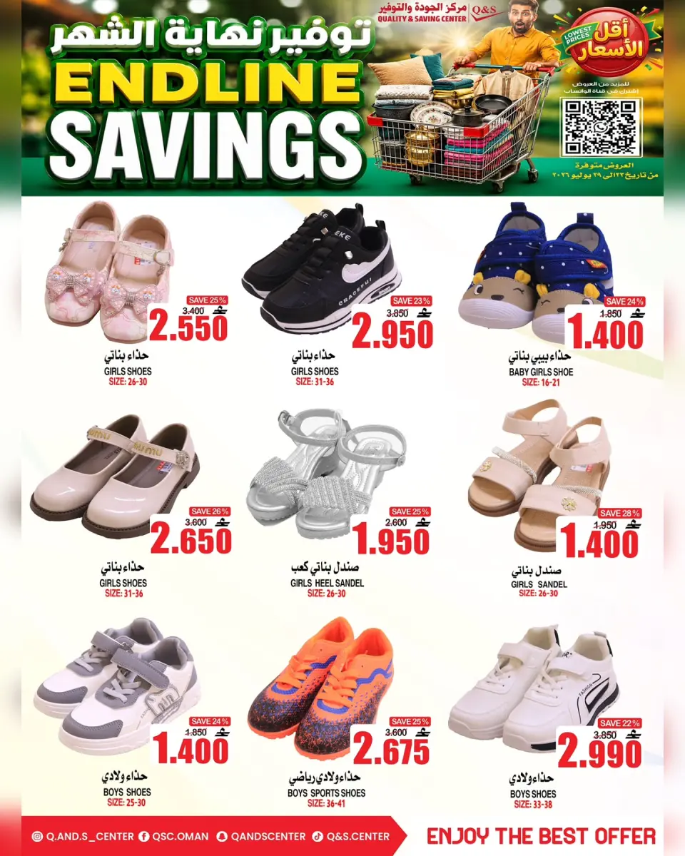 Ofertas de Centro de Calidad y Ahorro Oman de 23 a 29 julio 2026 Ahorros finales - Página 20