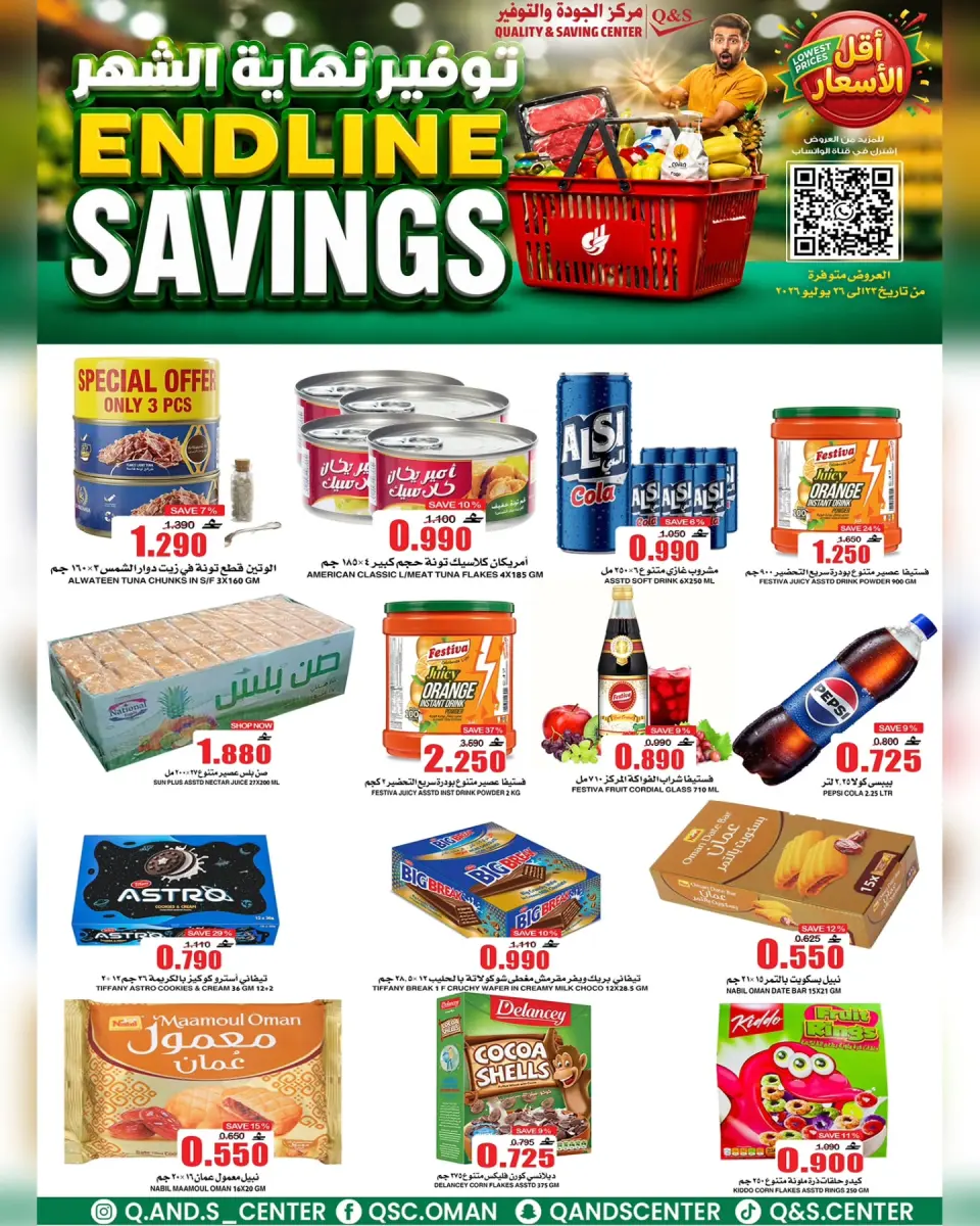Ofertas de Centro de Calidad y Ahorro Oman de 23 a 29 julio 2026 Ahorros finales - Página 3