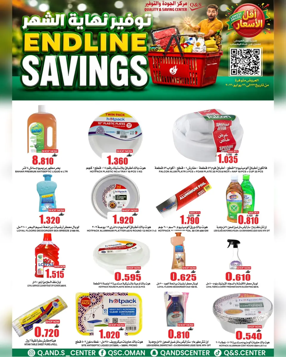 Ofertas de Centro de Calidad y Ahorro Oman de 23 a 29 julio 2026 Ahorros finales - Página 27