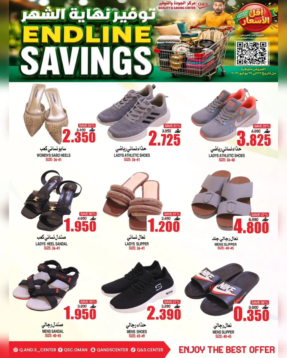 Ofertas de Centro de Calidad y Ahorro Oman de 23 a 29 julio 2026 Ahorros finales - Página 19