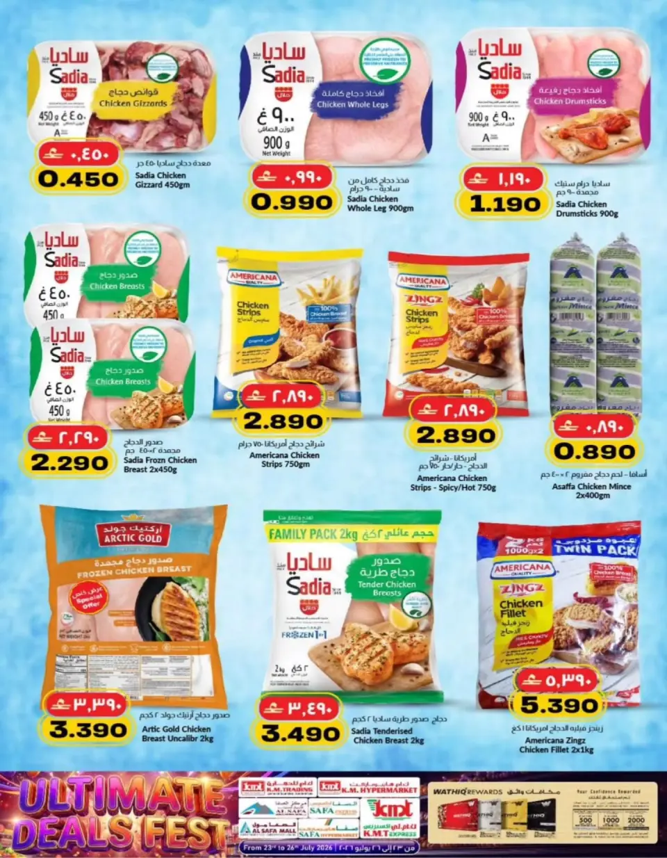KM trading & Al Safa Oman offers from 23 to 26 July 2026 Deals Festival - Page 6