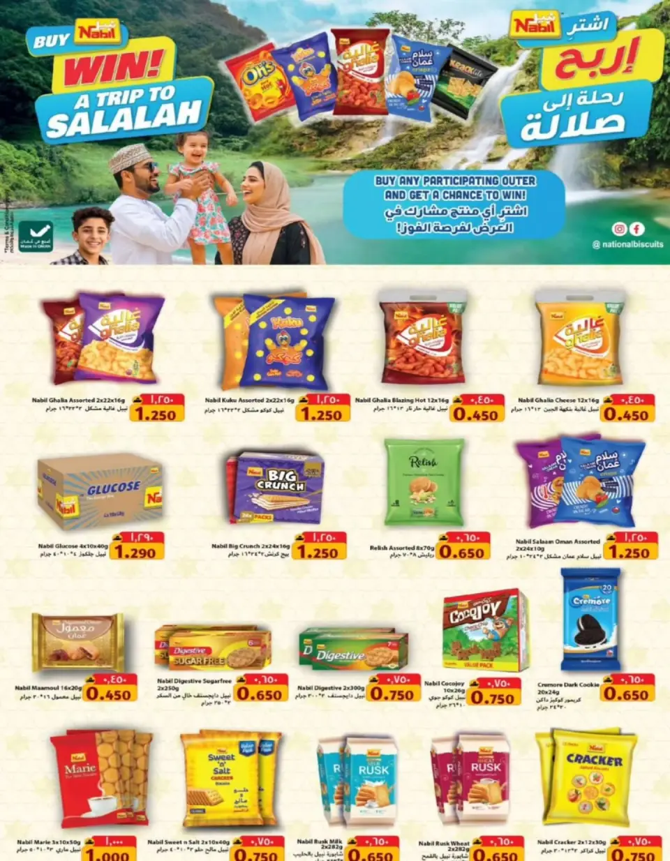 KM trading & Al Safa Oman offers from 23 to 26 July 2026 Deals Festival - Page 17