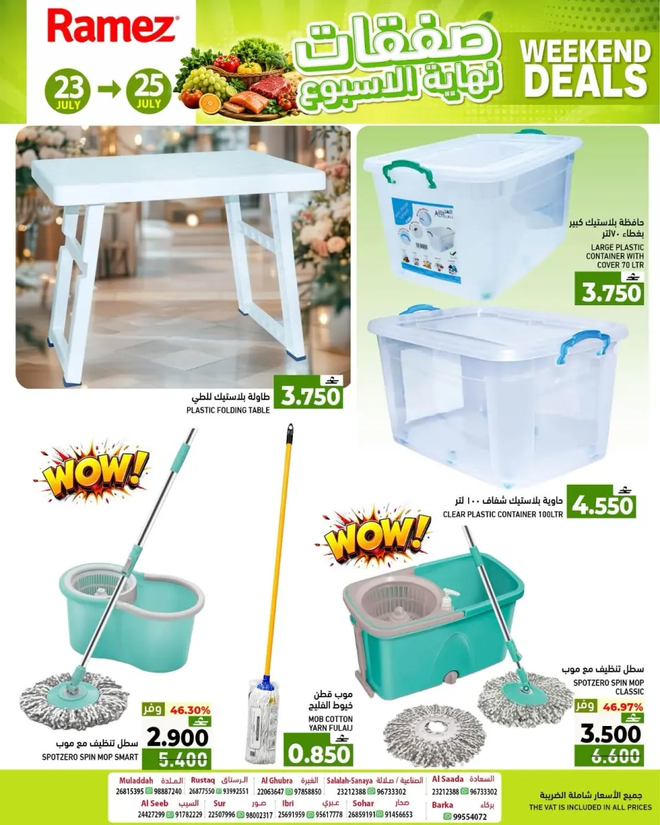 Ofertas de Mercados Ramez Oman de 23 a 25 julio 2026 Ofertas de fin de semana - Página 8