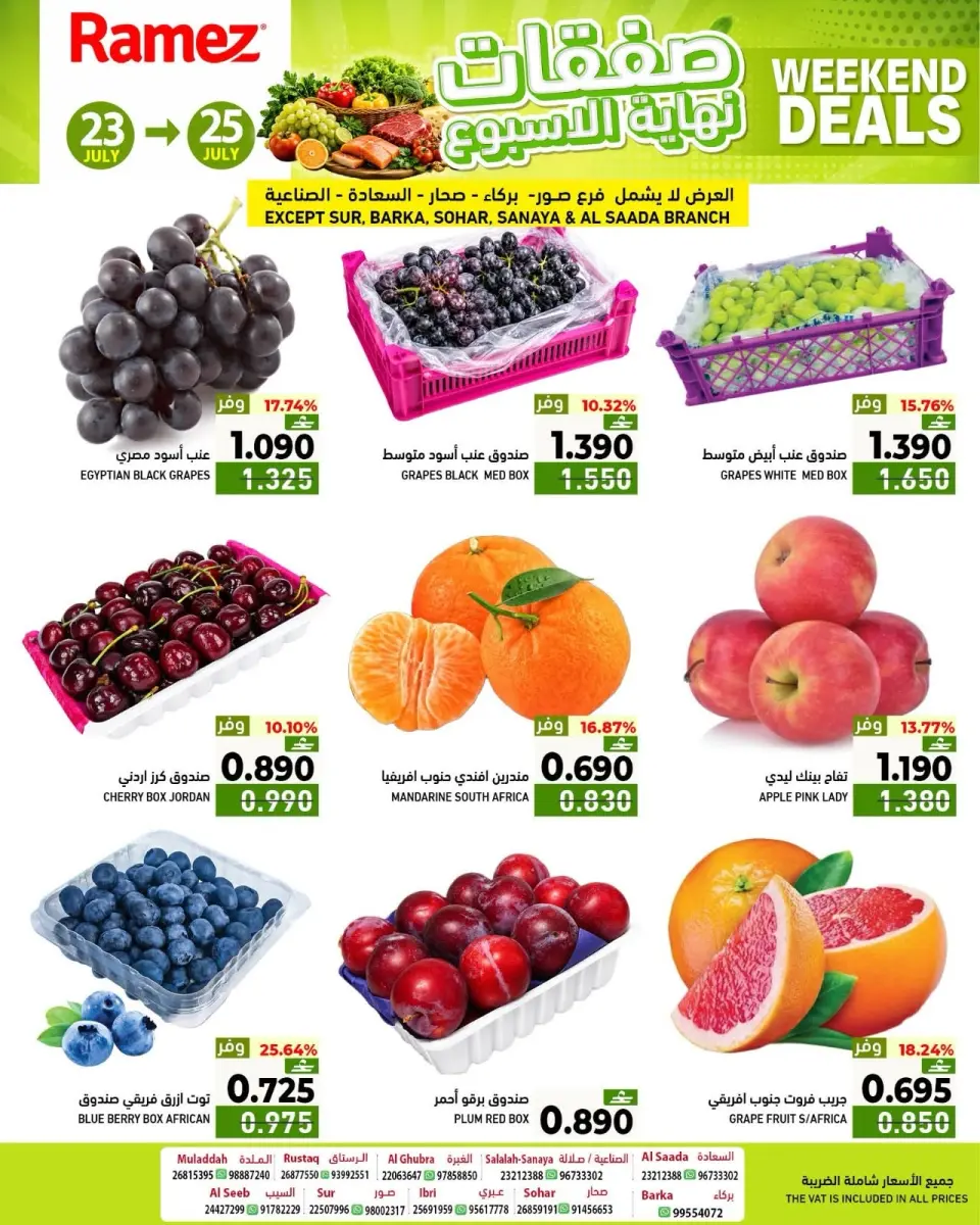 Ofertas de Mercados Ramez Oman de 23 a 25 julio 2026 Ofertas de fin de semana - Página 3