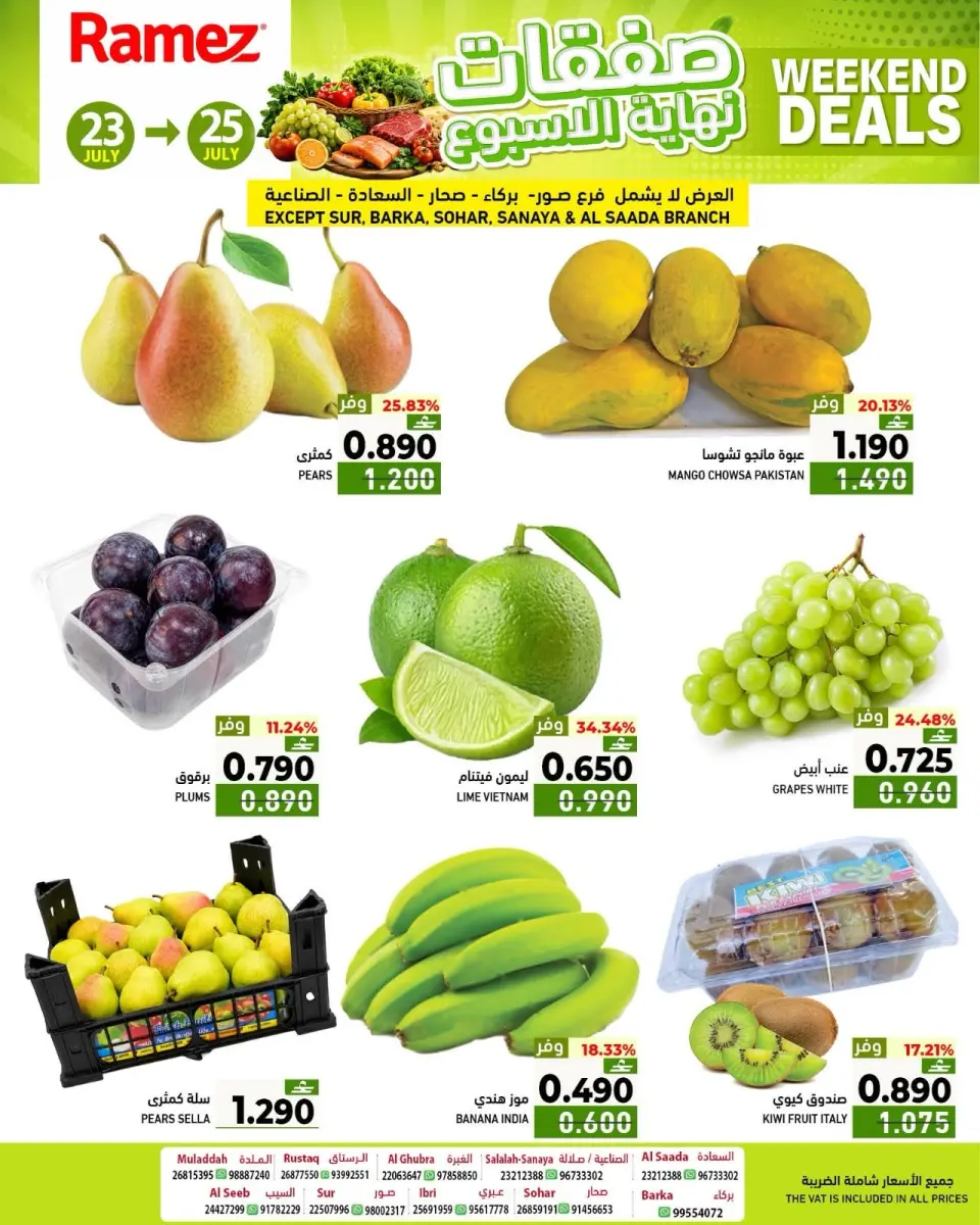 Ofertas de Mercados Ramez Oman de 23 a 25 julio 2026 Ofertas de fin de semana - Página 2