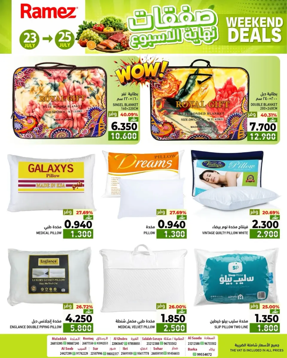 Ofertas de Mercados Ramez Oman de 23 a 25 julio 2026 Ofertas de fin de semana - Página 10