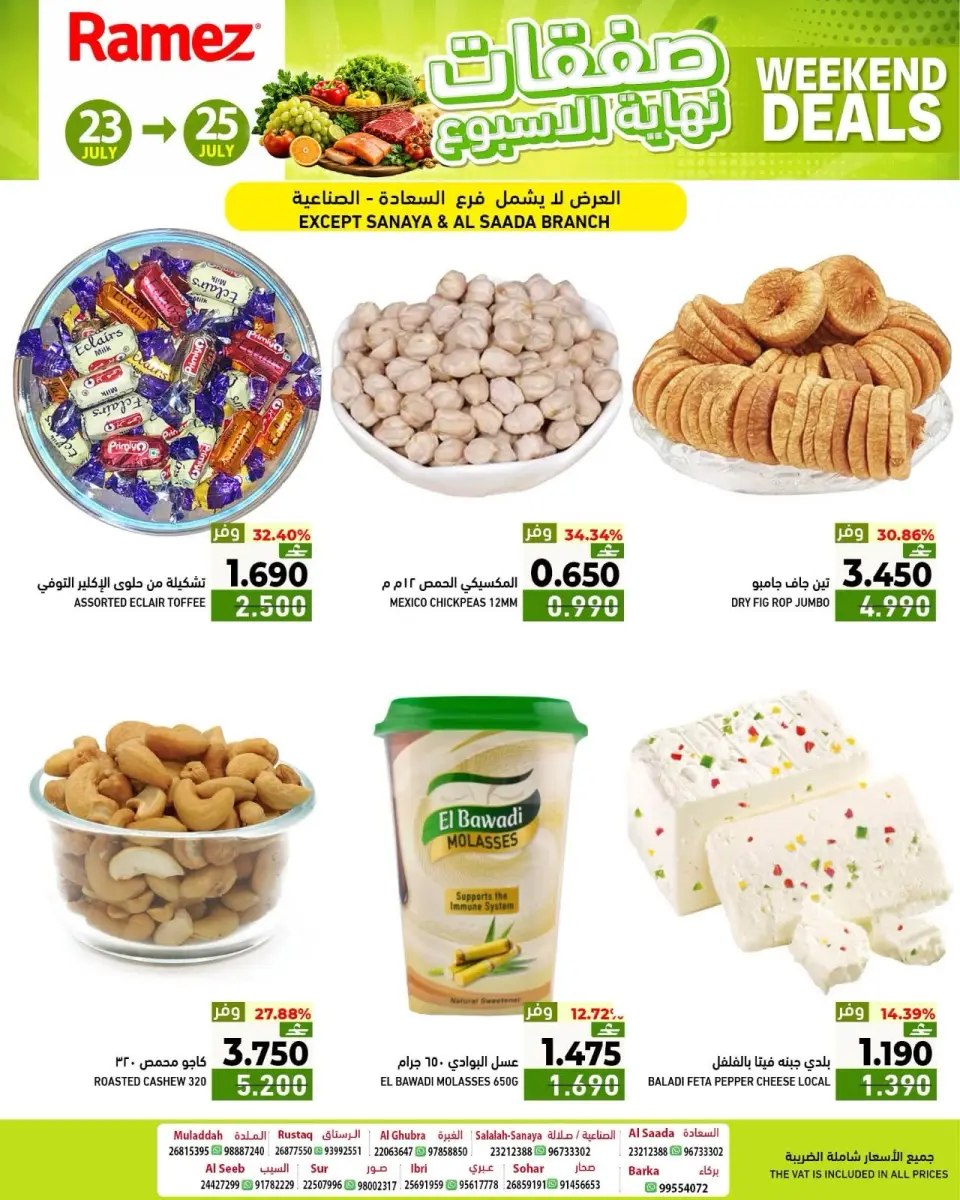 Ofertas de Mercados Ramez Oman de 23 a 25 julio 2026 Ofertas de fin de semana - Página 5