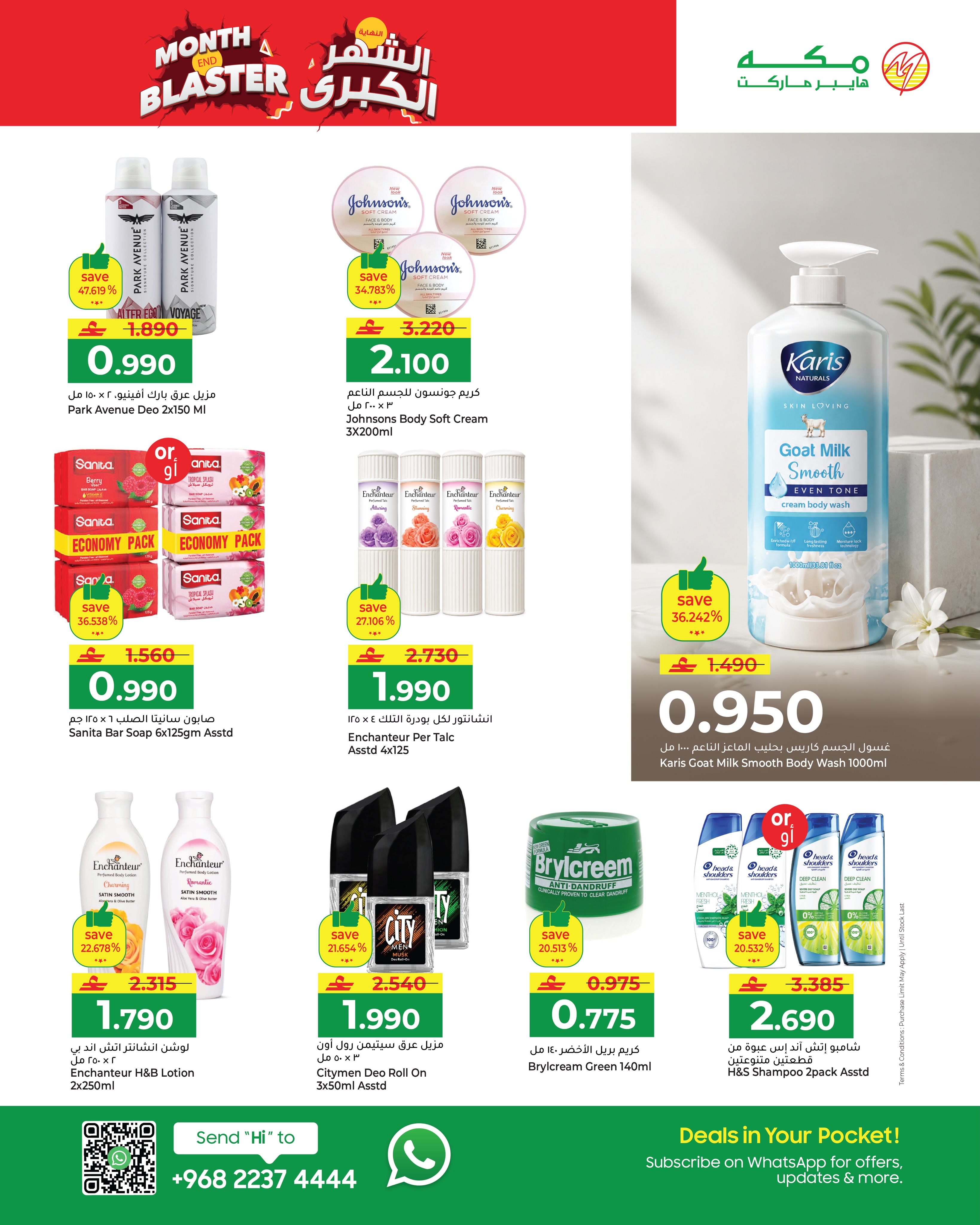 Makkah Oman offers from 22 July to 3 August 2026 Month End Big Bang - Page 21