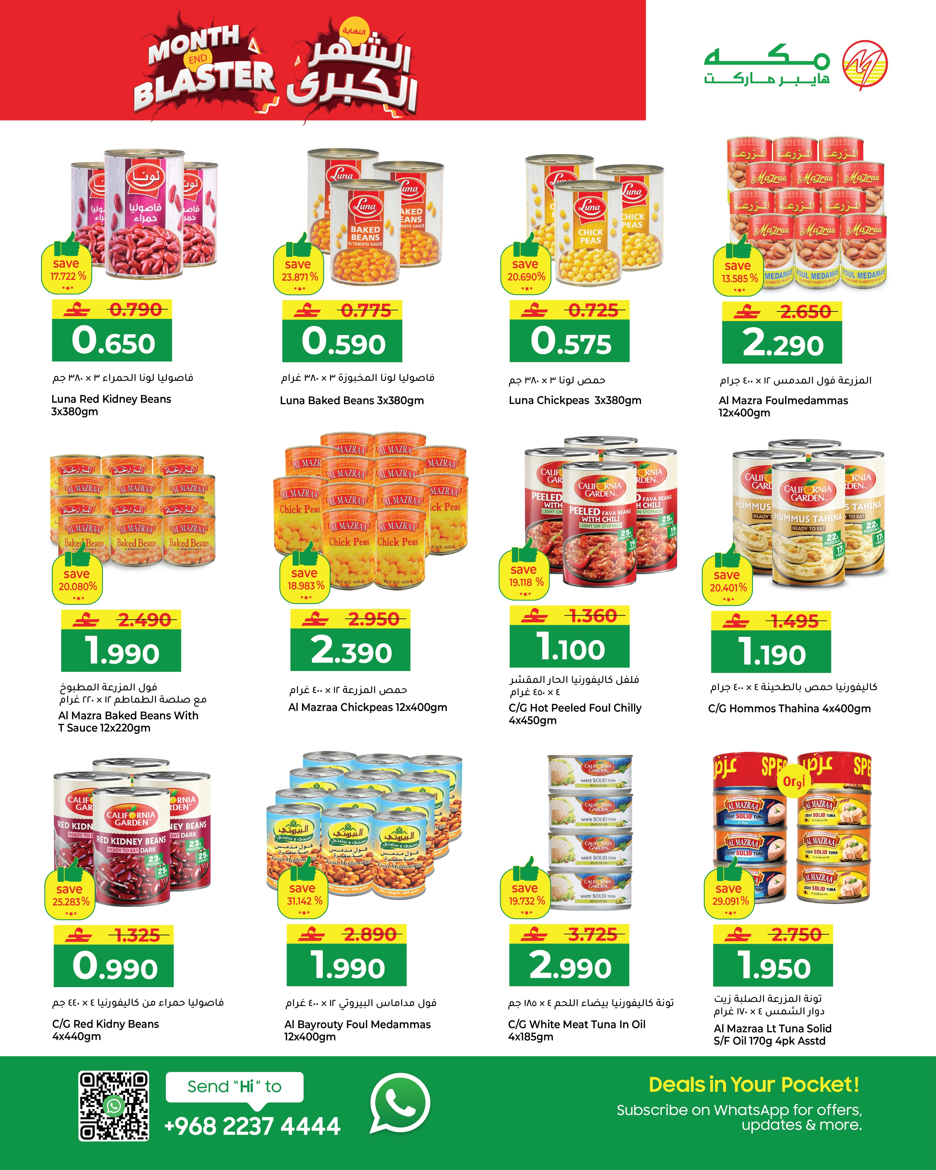 Makkah Oman offers from 22 July to 3 August 2026 Month End Big Bang - Page 11