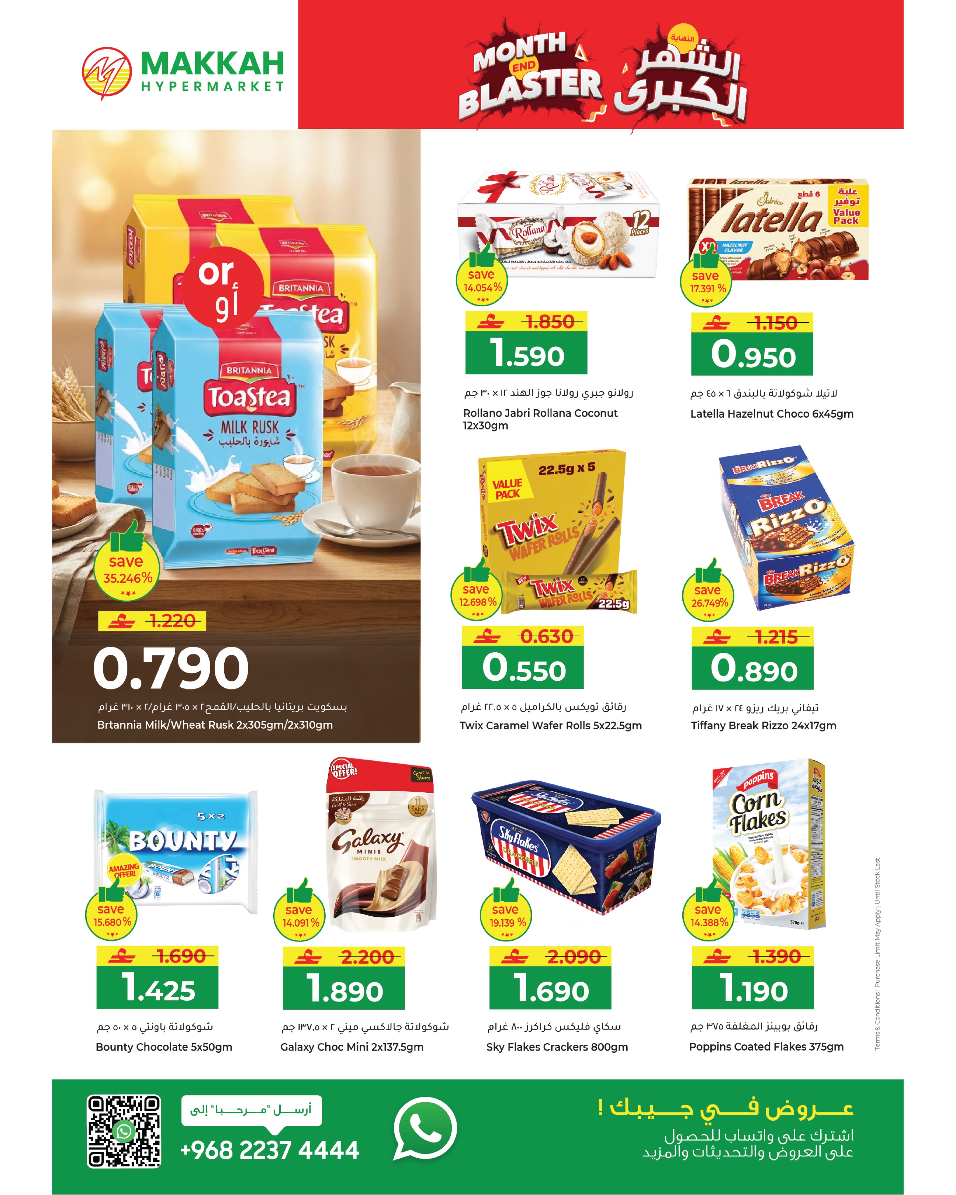 Makkah Oman offers from 22 July to 3 August 2026 Month End Big Bang - Page 6