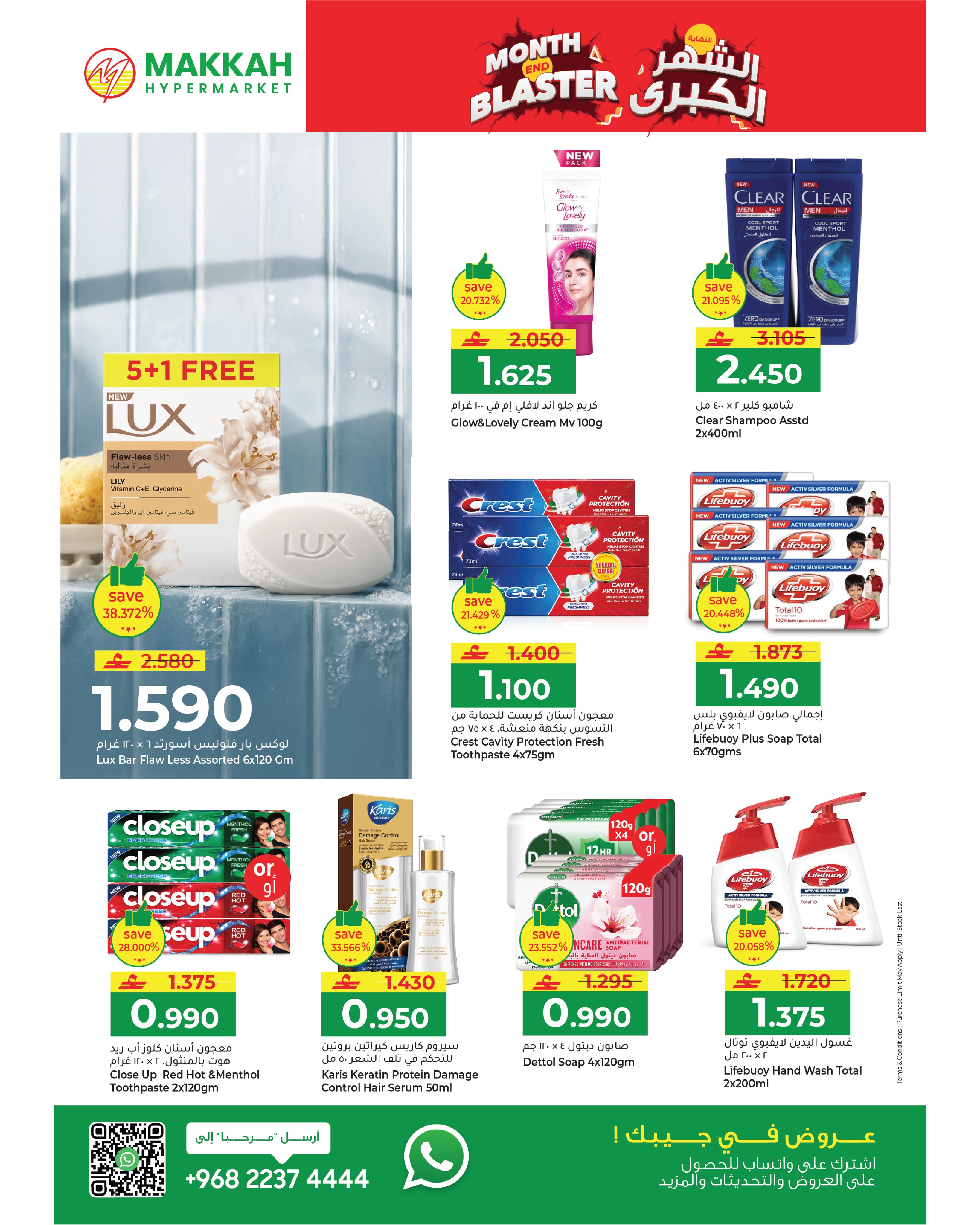 Makkah Oman offers from 22 July to 3 August 2026 Month End Big Bang - Page 22