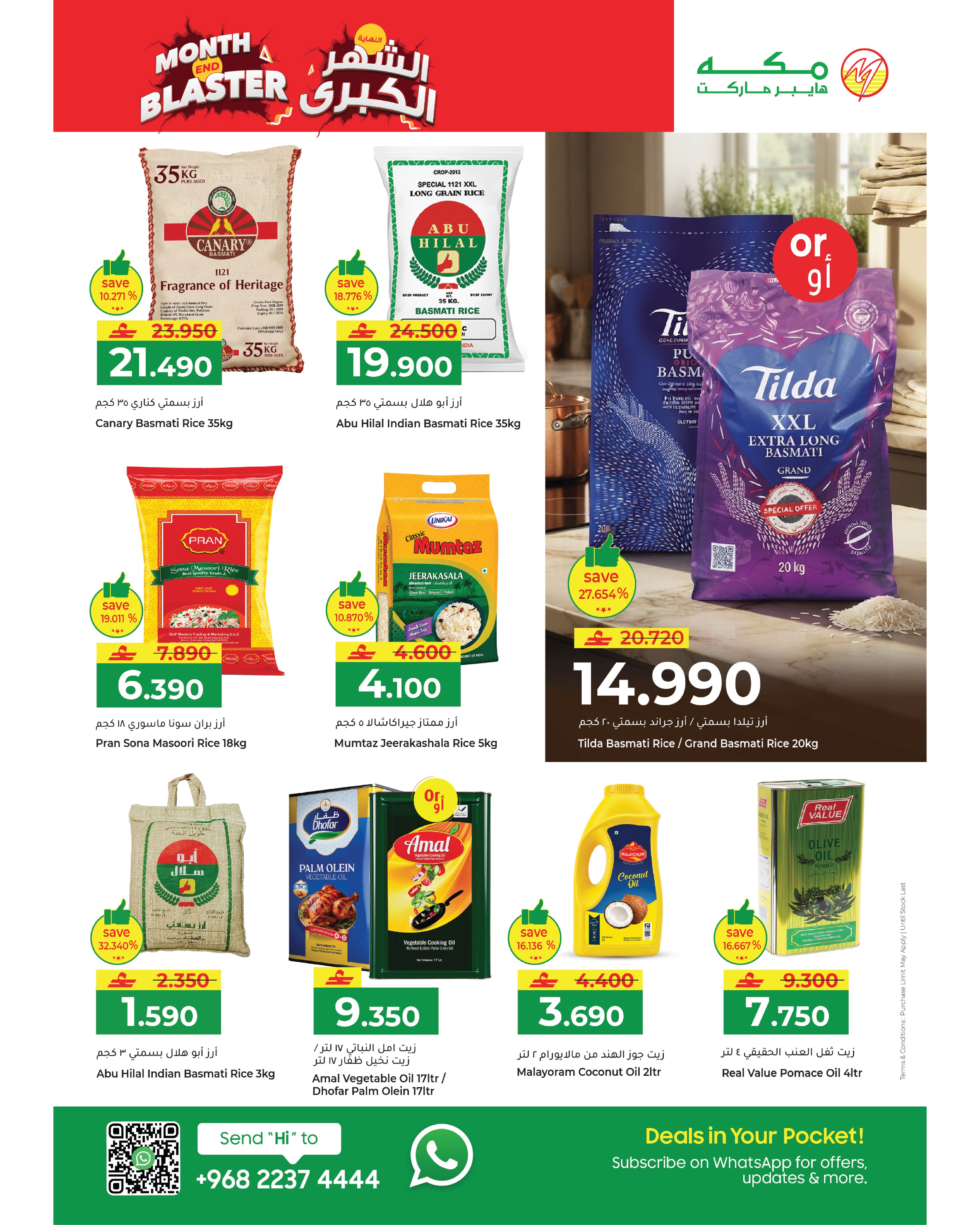 Makkah Oman offers from 22 July to 3 August 2026 Month End Big Bang - Page 3