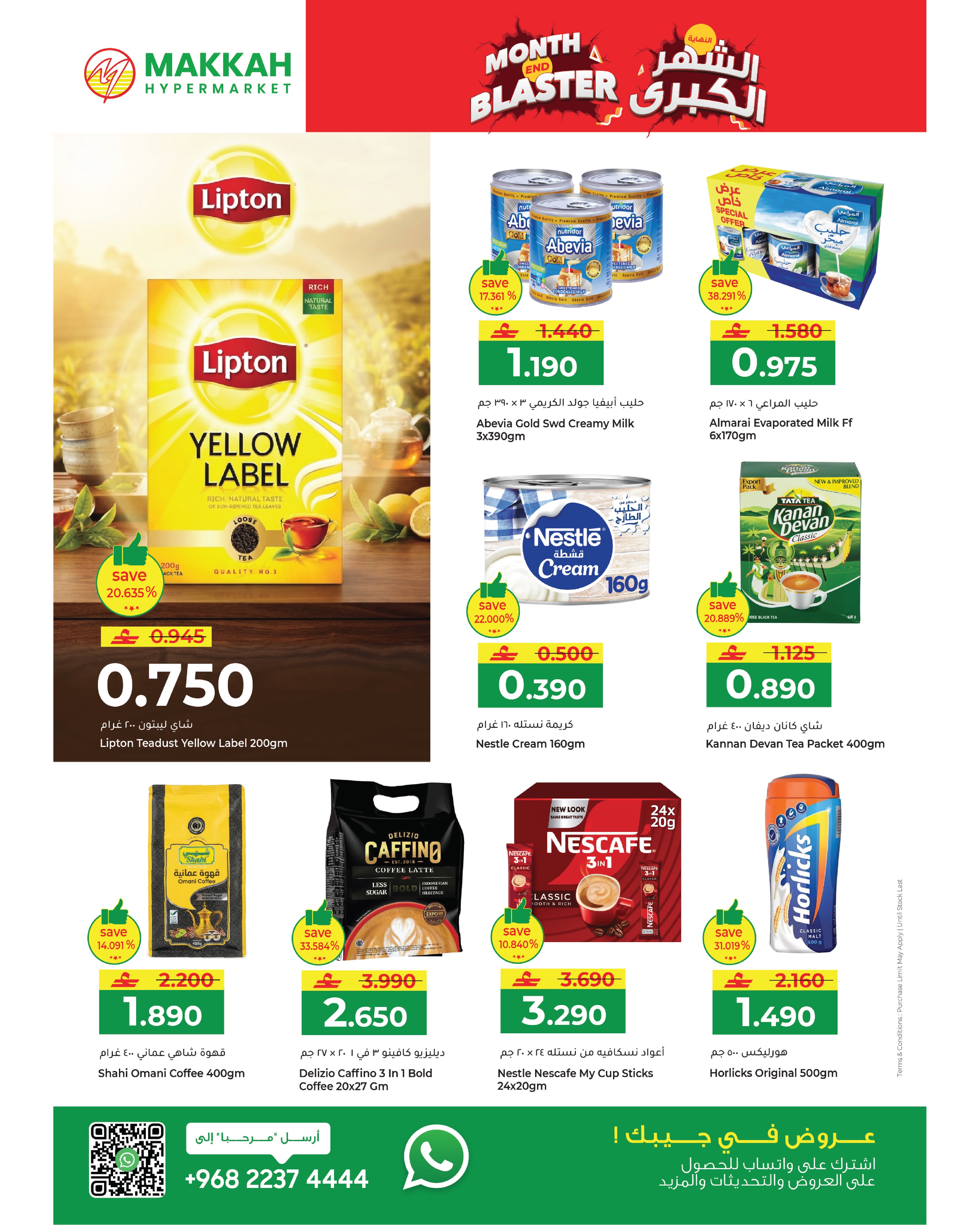 Makkah Oman offers from 22 July to 3 August 2026 Month End Big Bang - Page 4