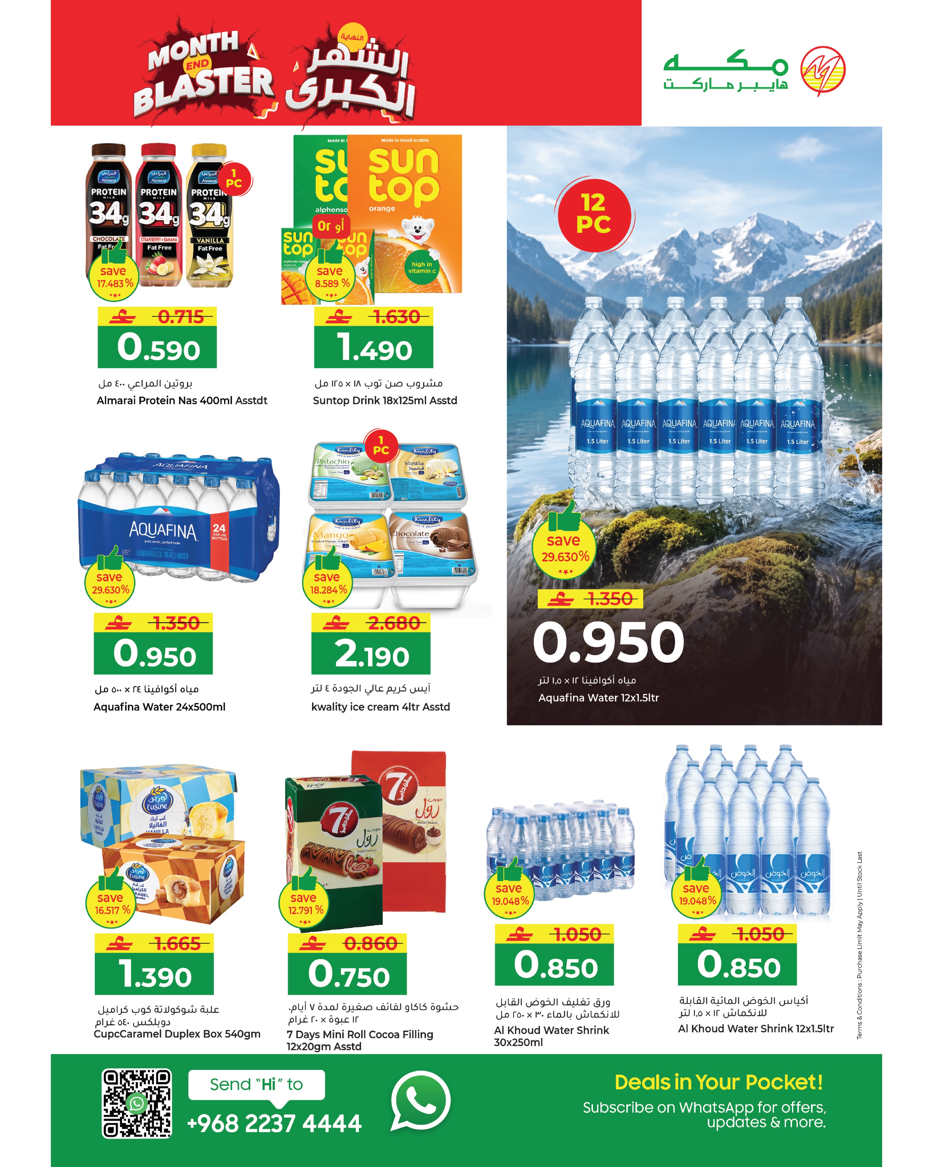 Makkah Oman offers from 22 July to 3 August 2026 Month End Big Bang - Page 15