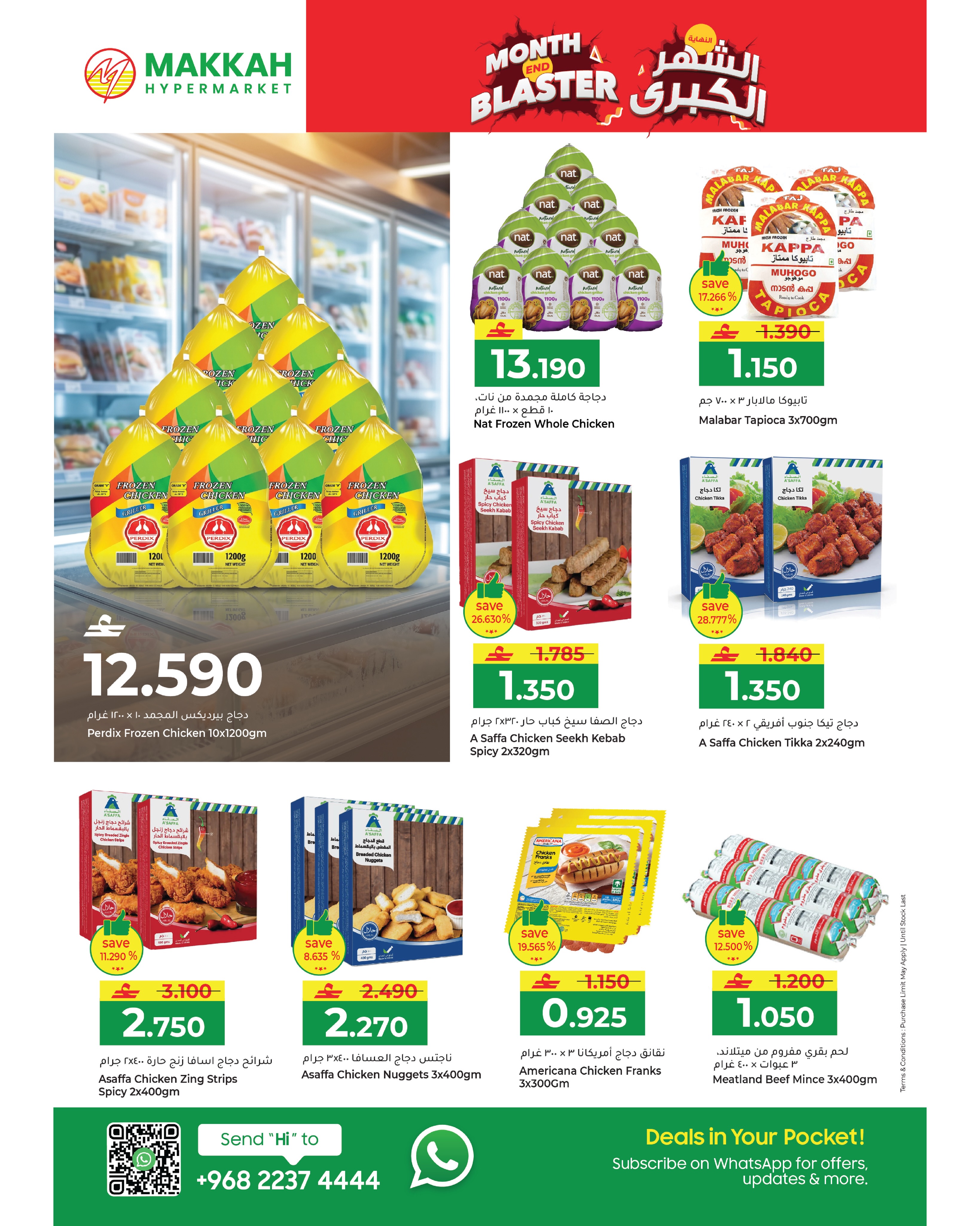 Makkah Oman offers from 22 July to 3 August 2026 Month End Big Bang - Page 18
