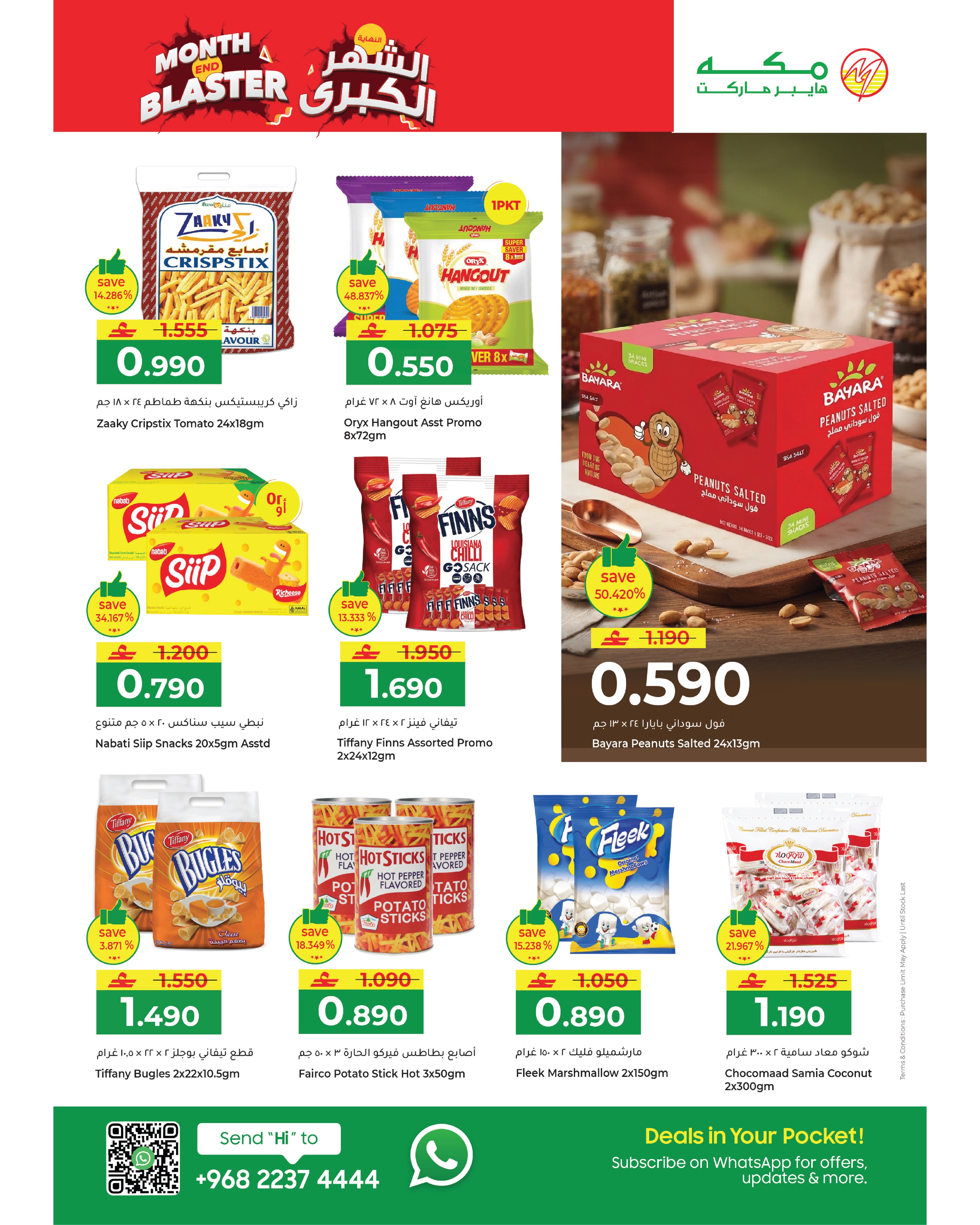 Makkah Oman offers from 22 July to 3 August 2026 Month End Big Bang - Page 5