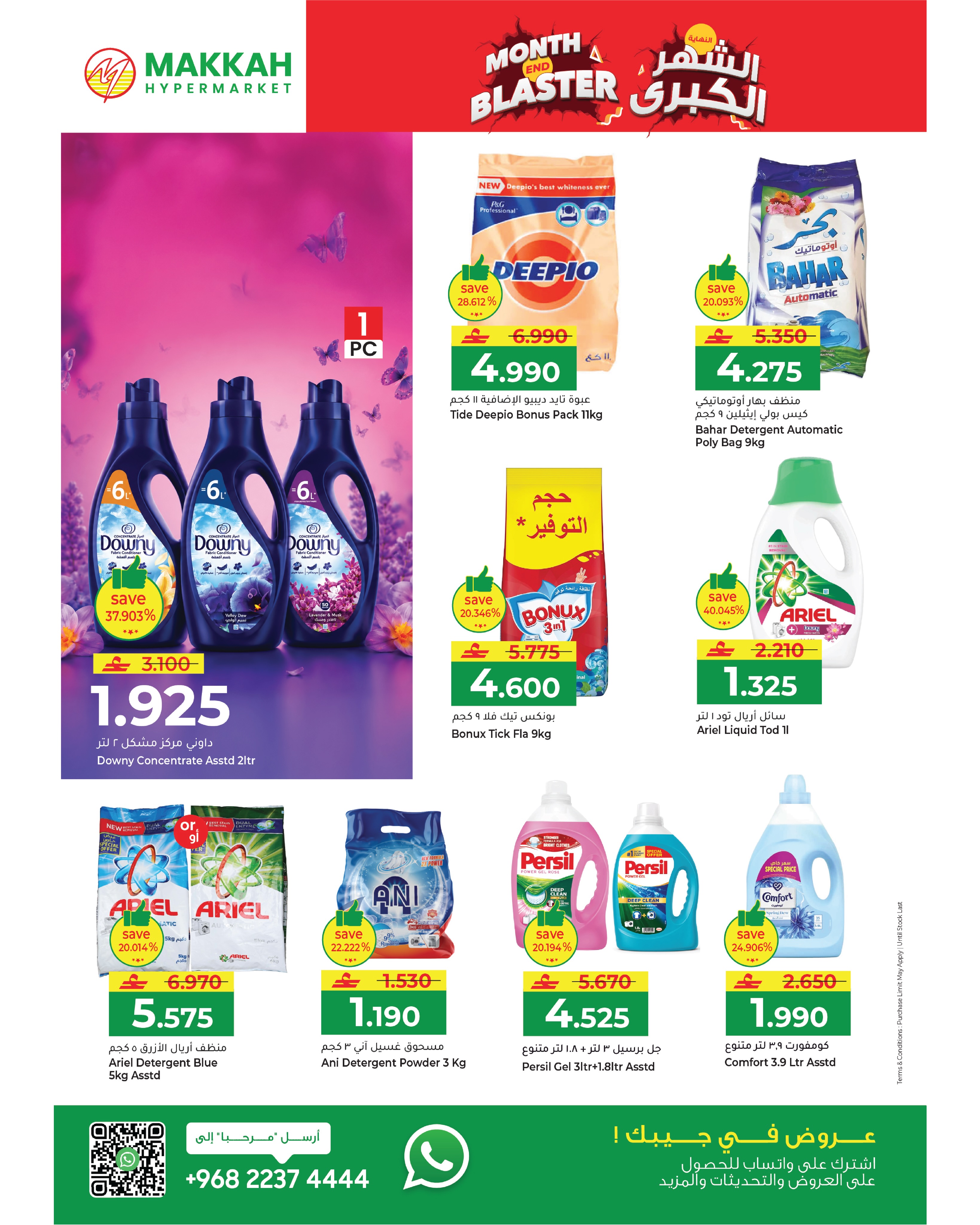 Makkah Oman offers from 22 July to 3 August 2026 Month End Big Bang - Page 26