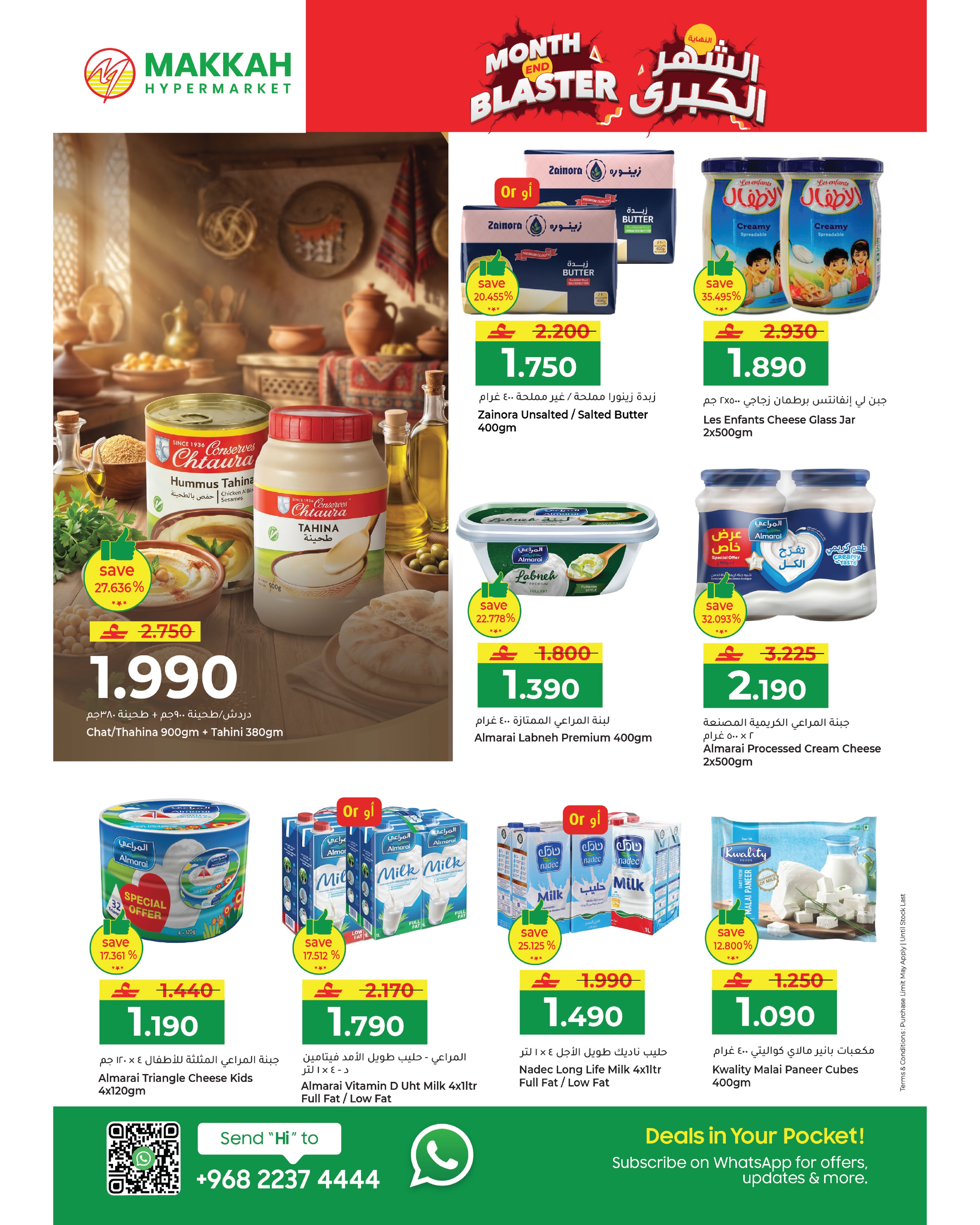 Makkah Oman offers from 22 July to 3 August 2026 Month End Big Bang - Page 16