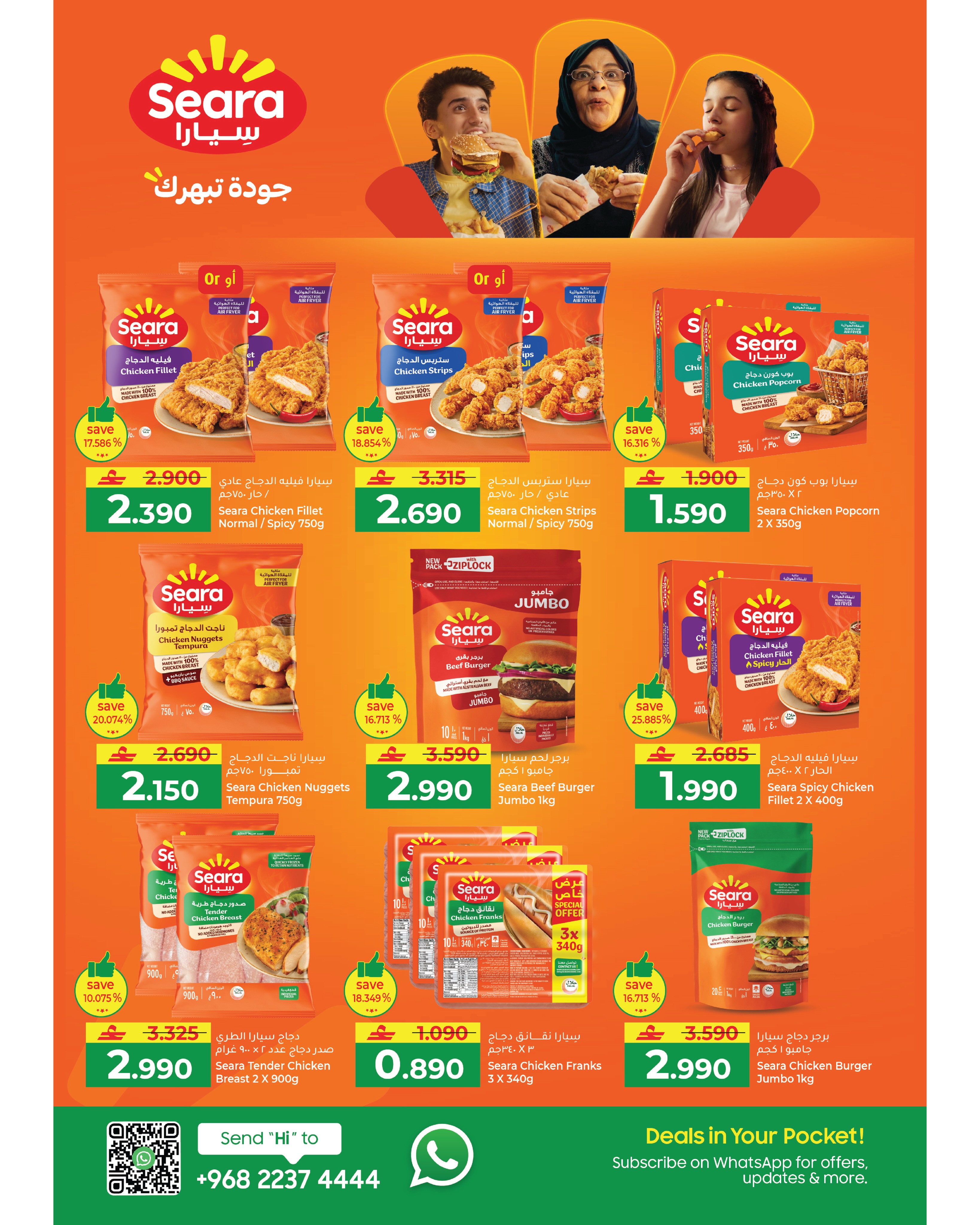Makkah Oman offers from 22 July to 3 August 2026 Month End Big Bang - Page 17