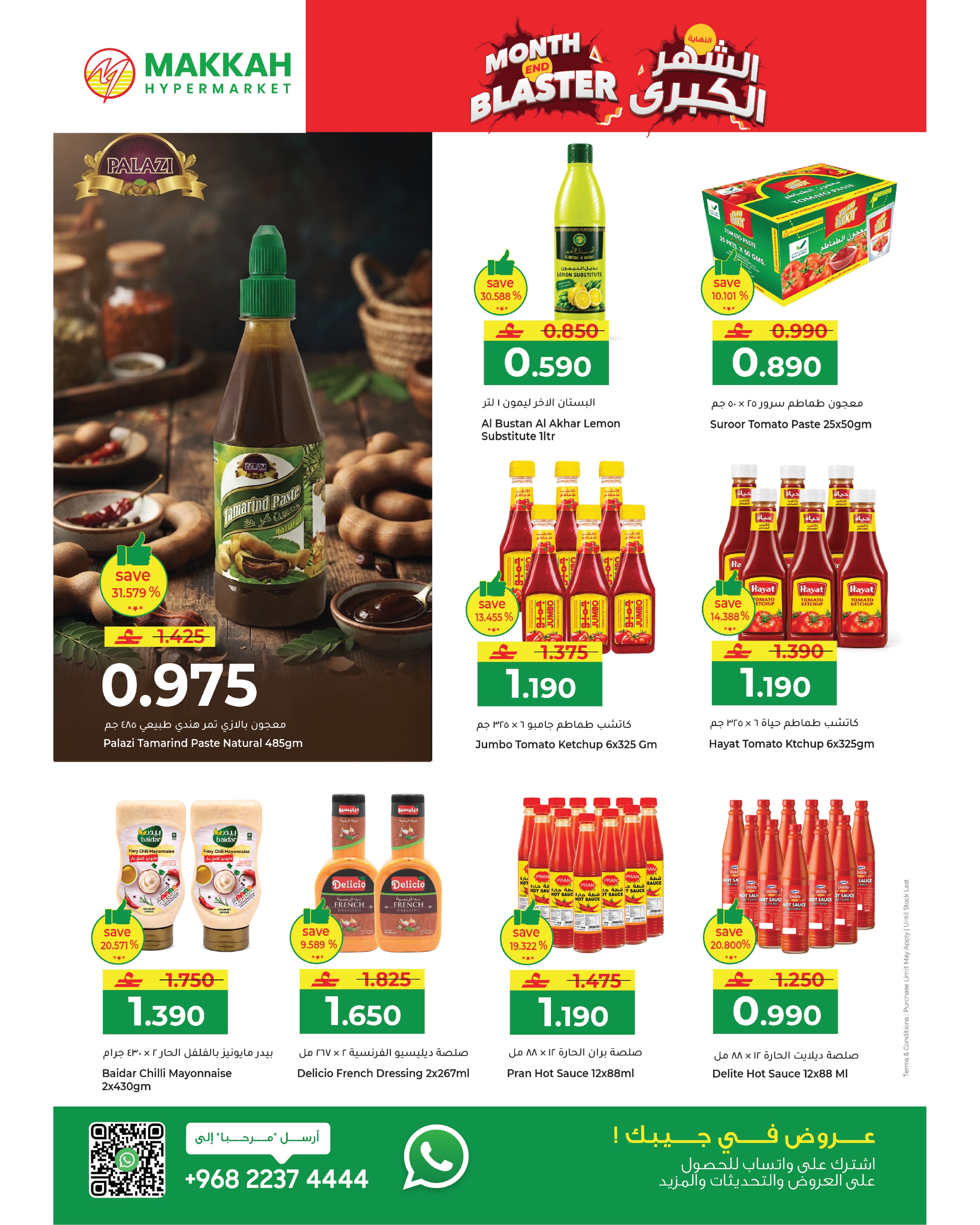 Makkah Oman offers from 22 July to 3 August 2026 Month End Big Bang - Page 12
