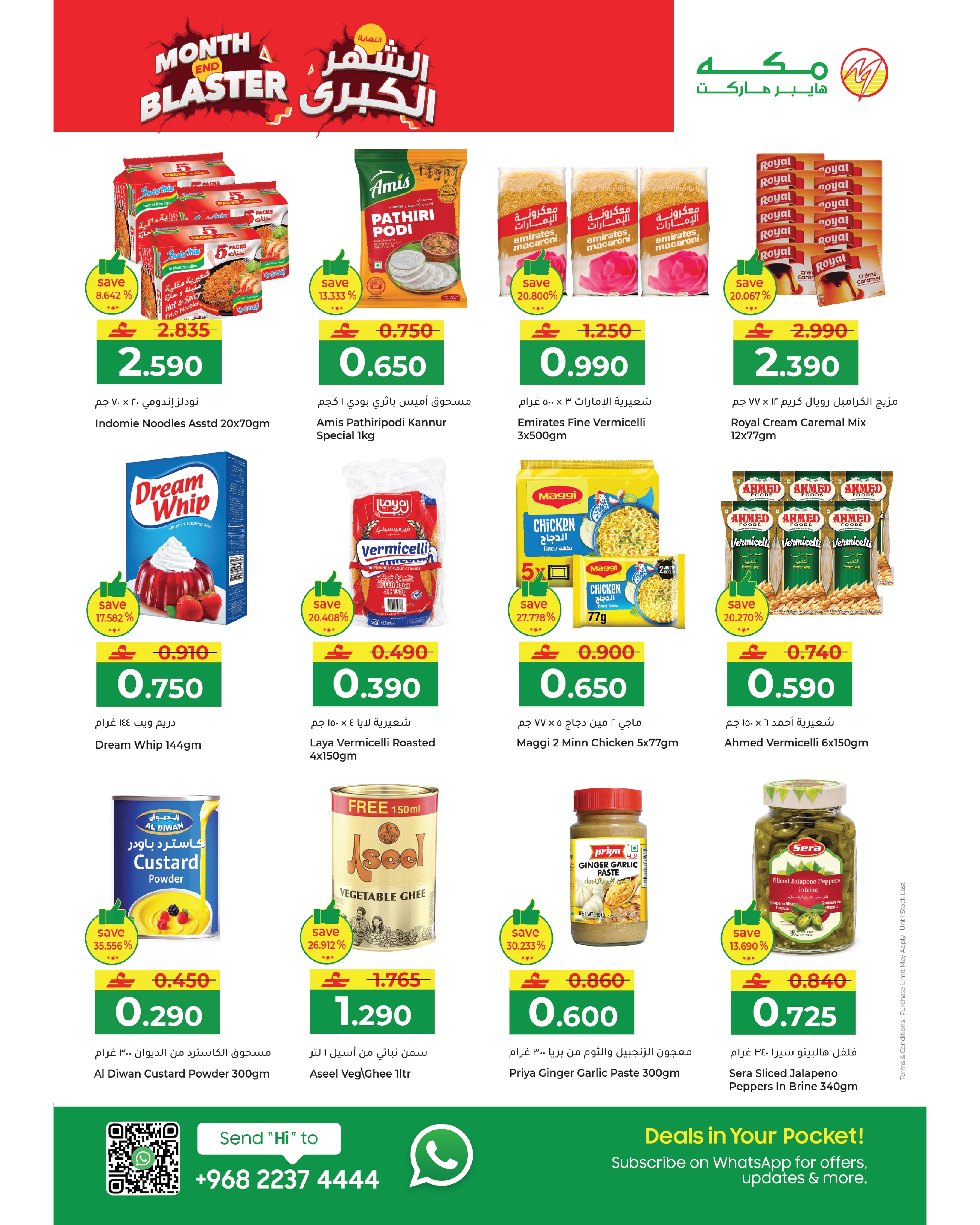 Makkah Oman offers from 22 July to 3 August 2026 Month End Big Bang - Page 9