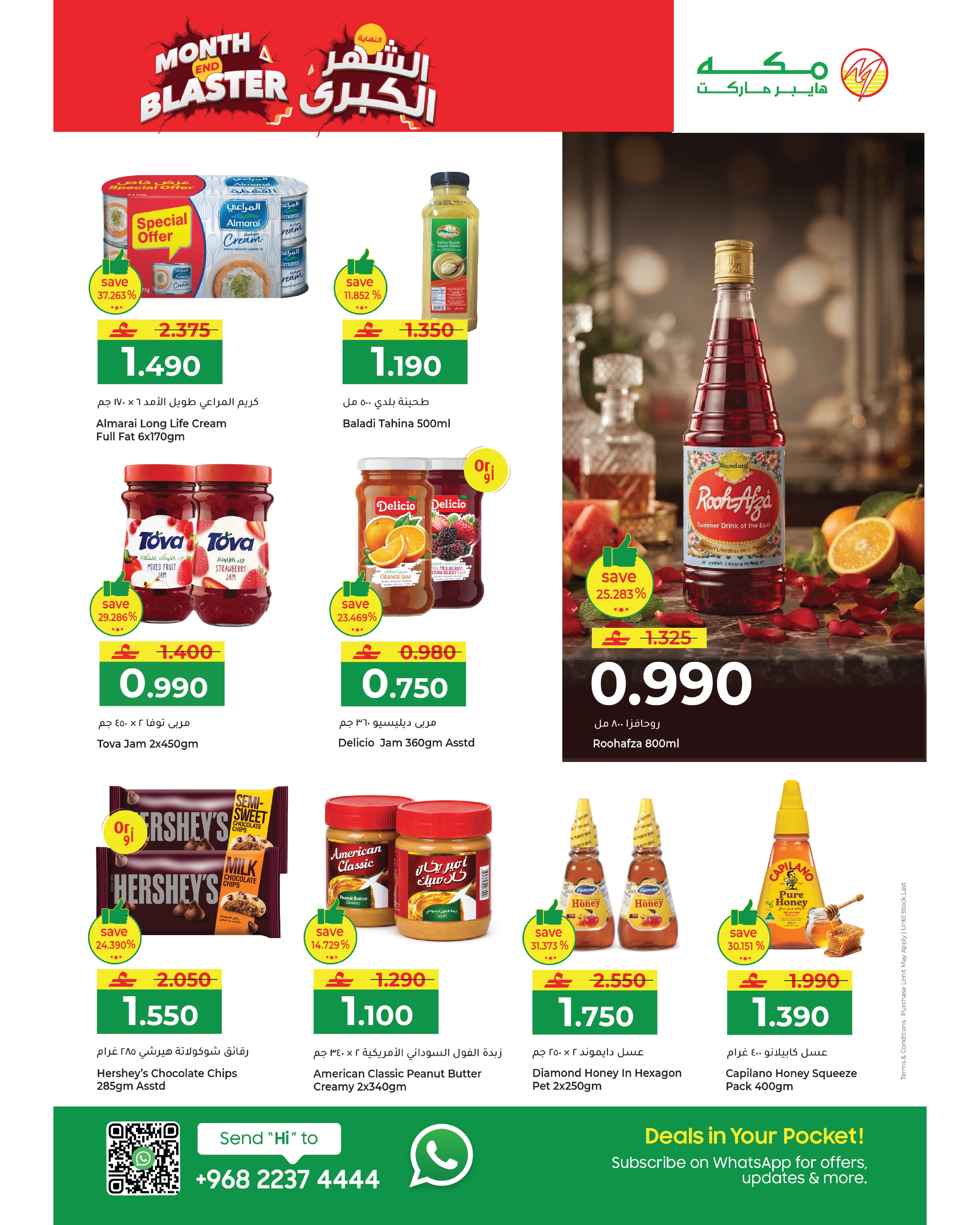 Makkah Oman offers from 22 July to 3 August 2026 Month End Big Bang - Page 13
