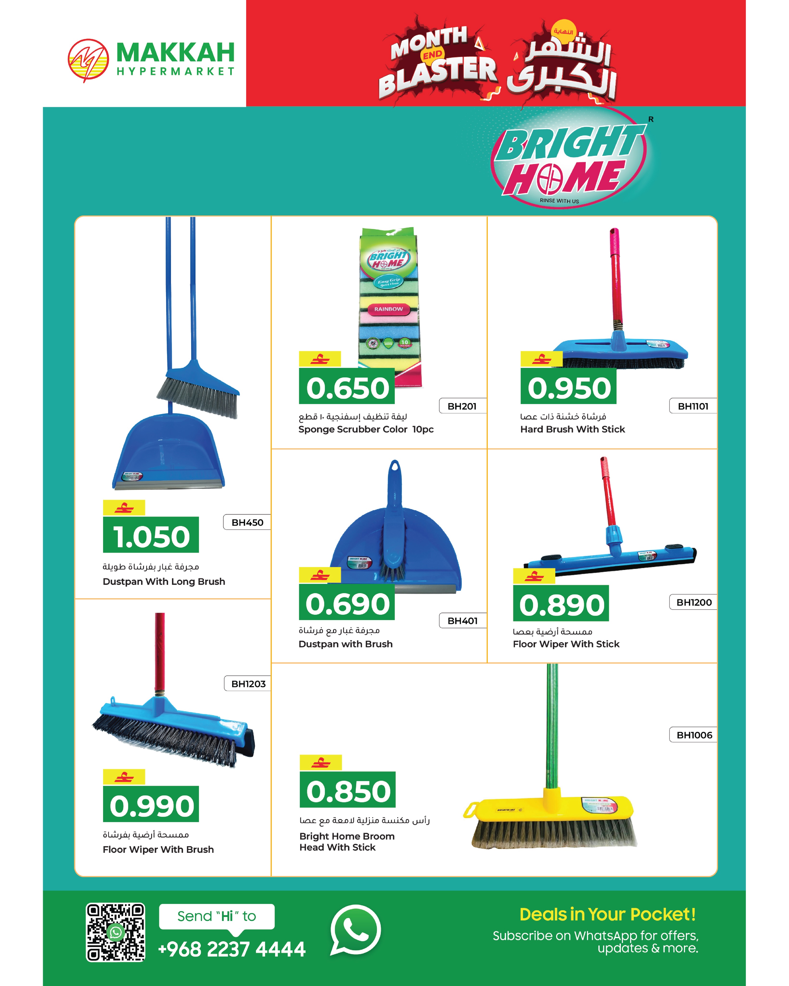 Makkah Oman offers from 22 July to 3 August 2026 Month End Big Bang - Page 30