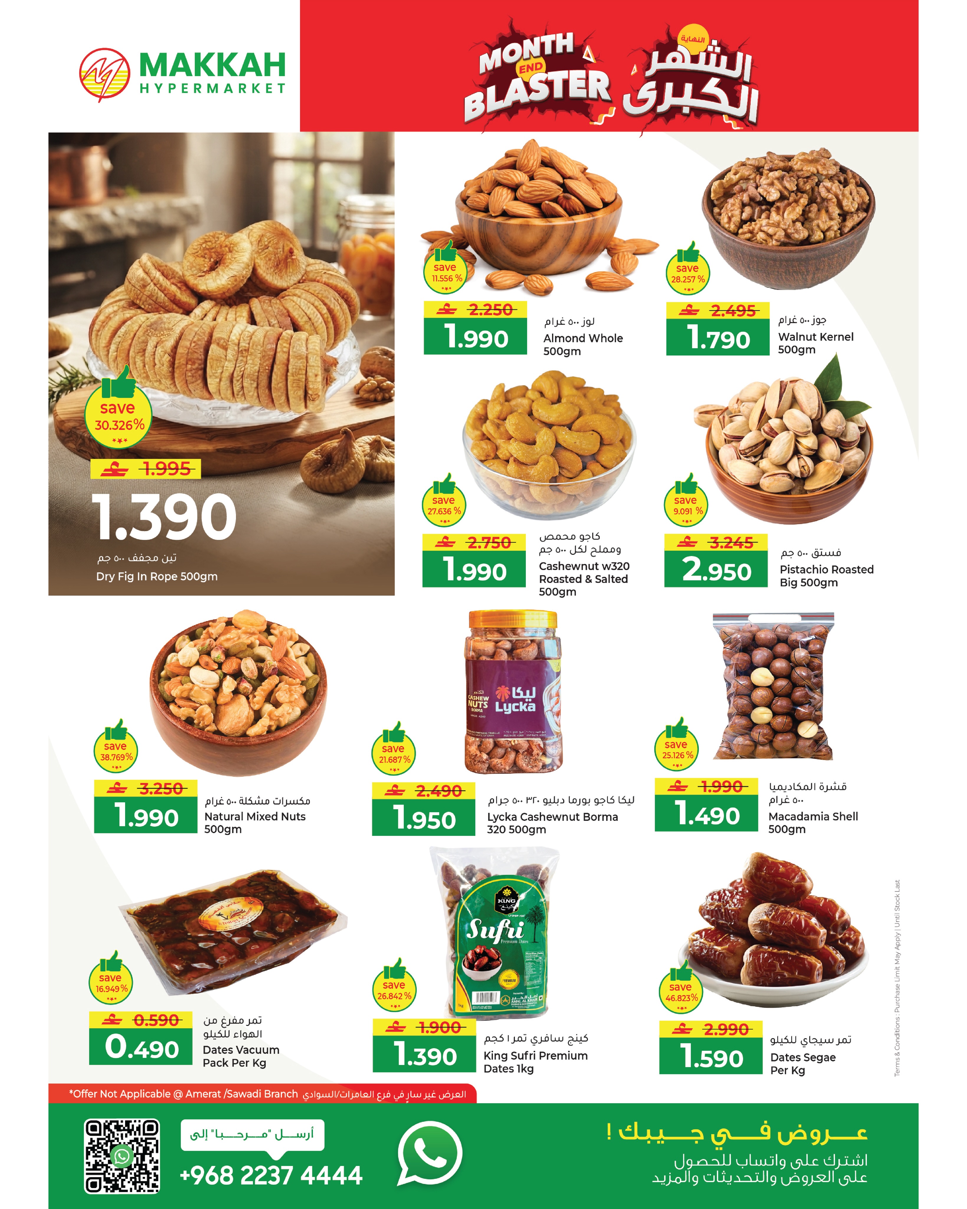Makkah offers in Alghbrh, Alkhwyr, Seeb, Alaamrat from 24 to 26 July 2026 Month End Big Bang - Page 2