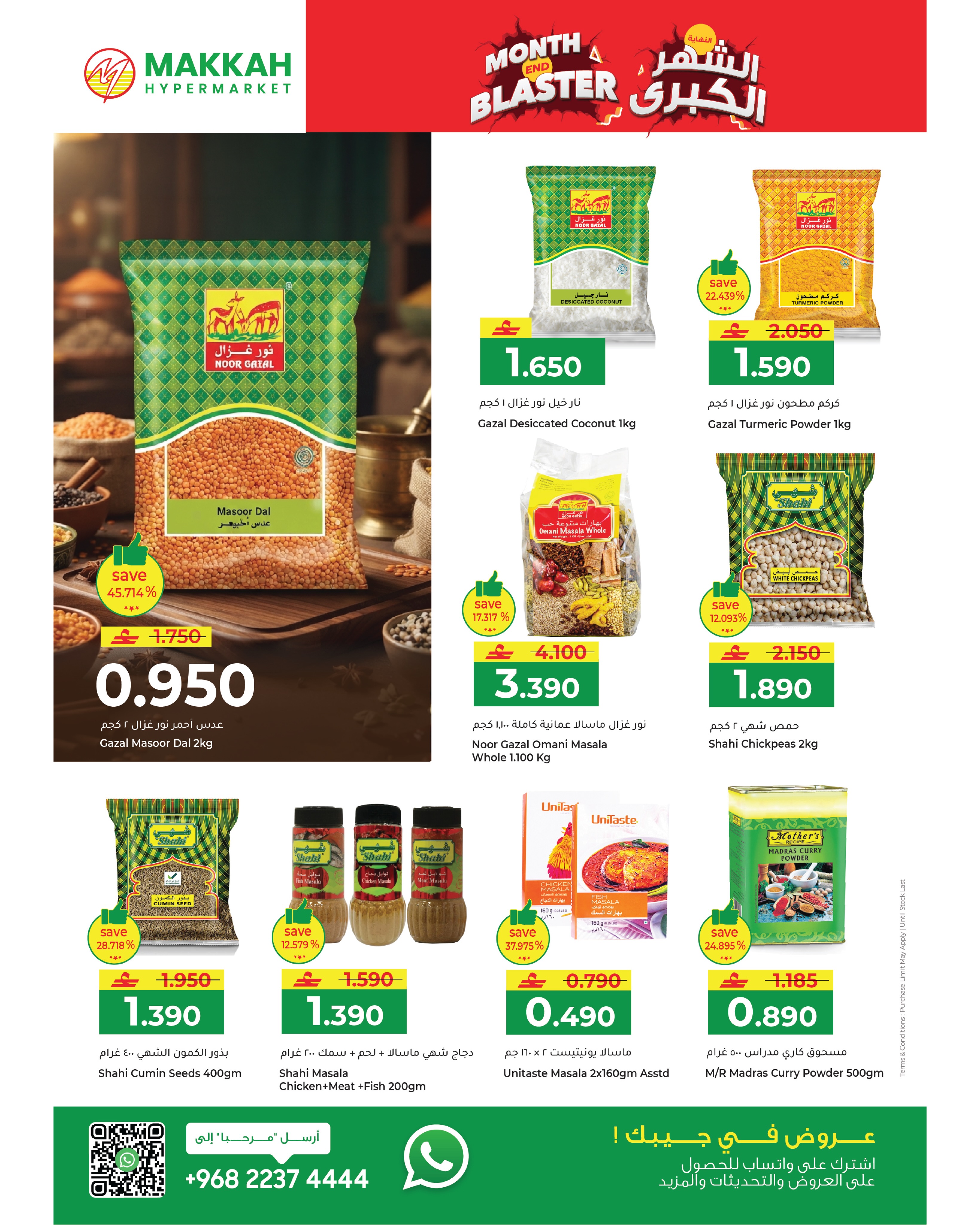 Makkah offers in Alghbrh, Alkhwyr, Seeb, Alaamrat from 24 to 26 July 2026 Month End Big Bang - Page 10