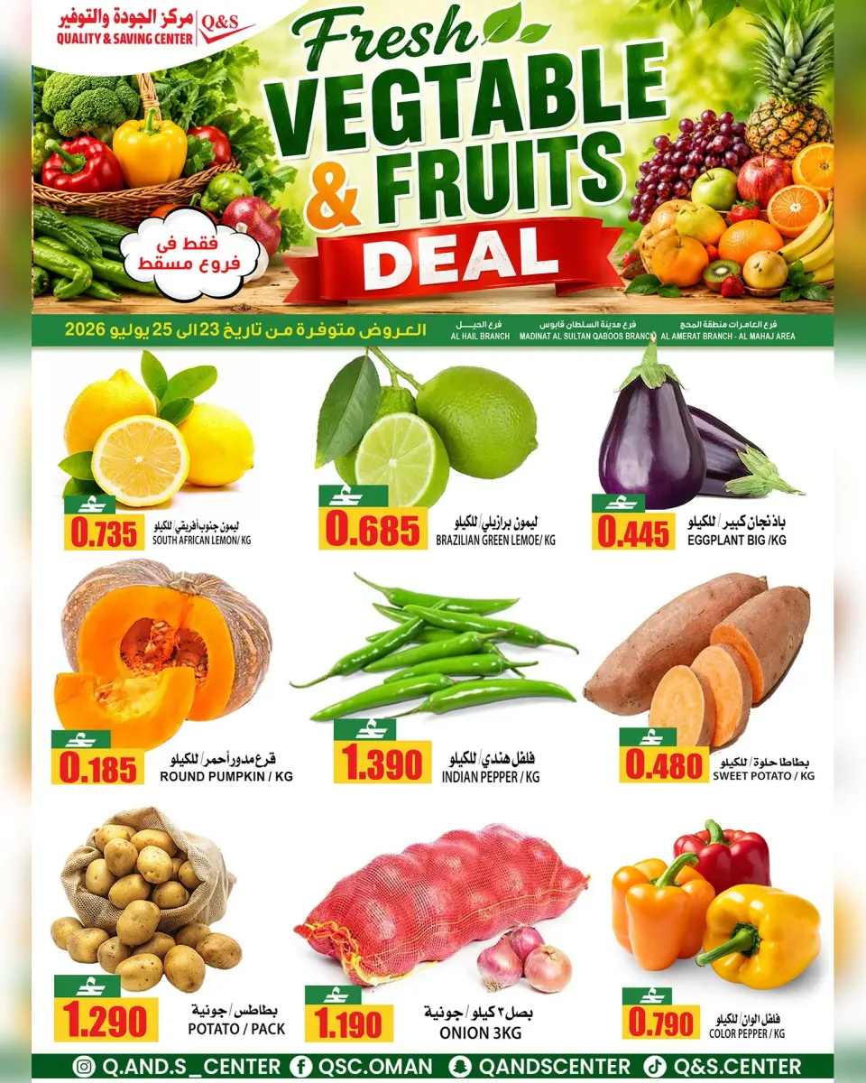 Ofertas de Centro de Calidad y Ahorro Oman de 23 a 25 julio 2026 Nuevas ofertas - Página 2