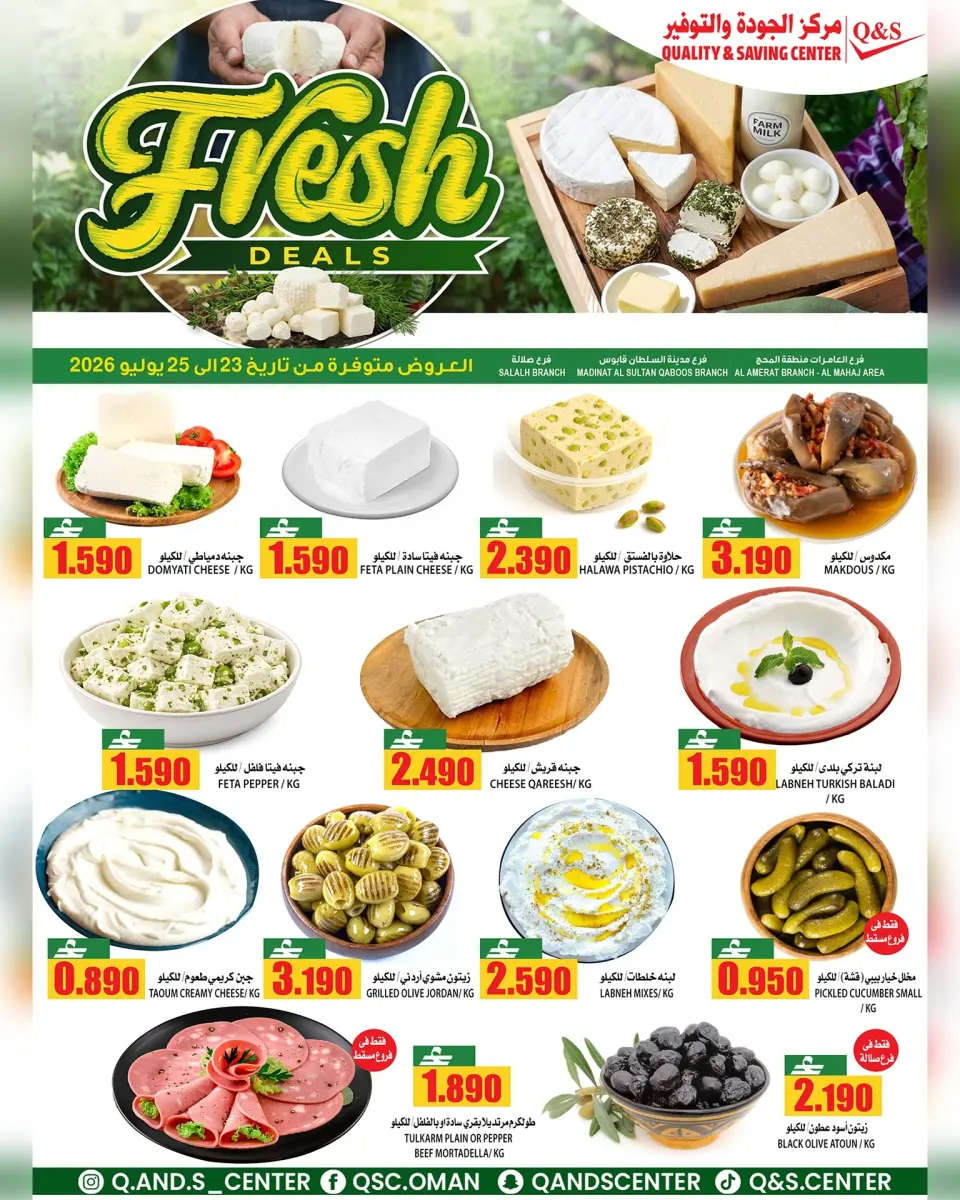 Ofertas de Centro de Calidad y Ahorro Oman de 23 a 25 julio 2026 Nuevas ofertas - Página 4