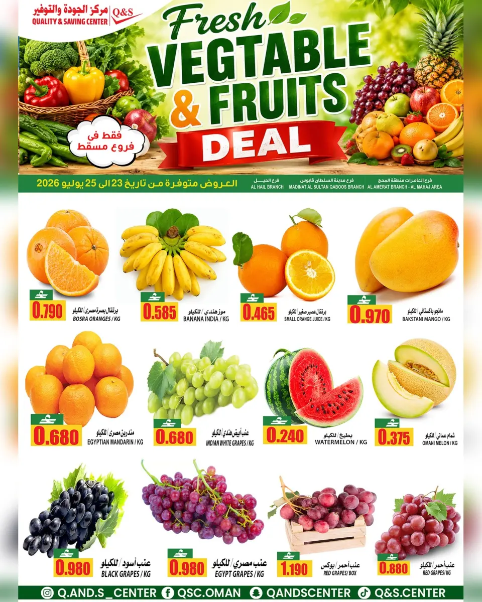 Ofertas de Centro de Calidad y Ahorro Oman de 23 a 25 julio 2026 Nuevas ofertas - Página 3