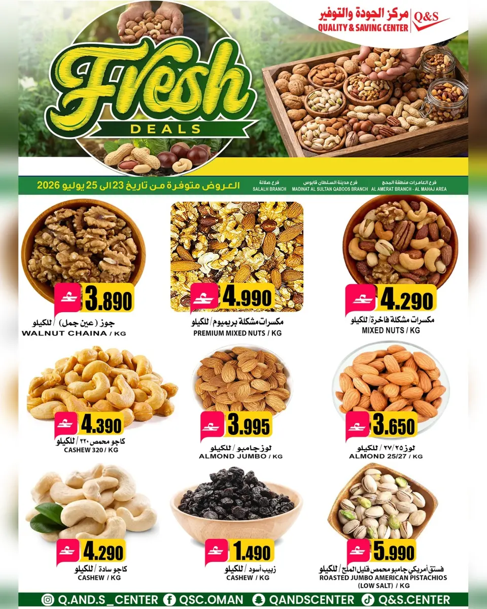 Ofertas de Centro de Calidad y Ahorro Oman de 23 a 25 julio 2026 Nuevas ofertas - Página 5