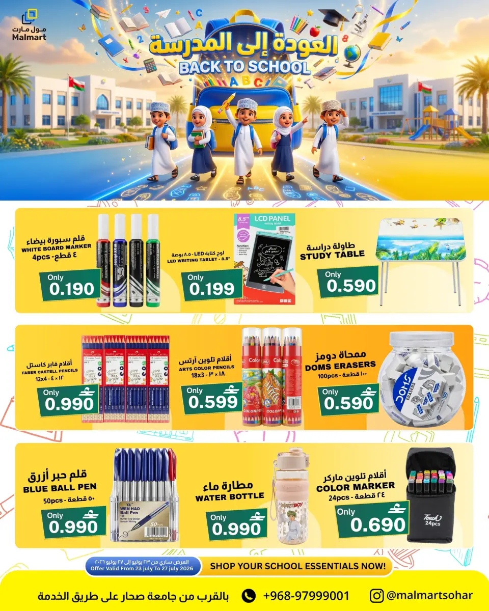 Ofertas de Malmart Sohar de 24 a 27 julio 2026 Espectáculos de frescura en la naturaleza - Página 5