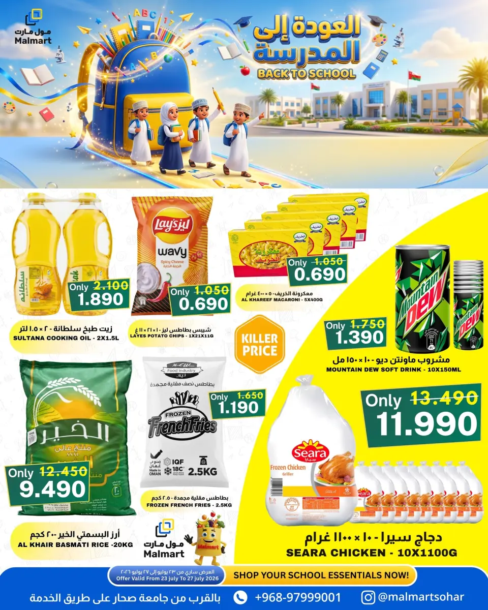 Ofertas de Malmart Sohar de 24 a 27 julio 2026 Espectáculos de frescura en la naturaleza - Página 4