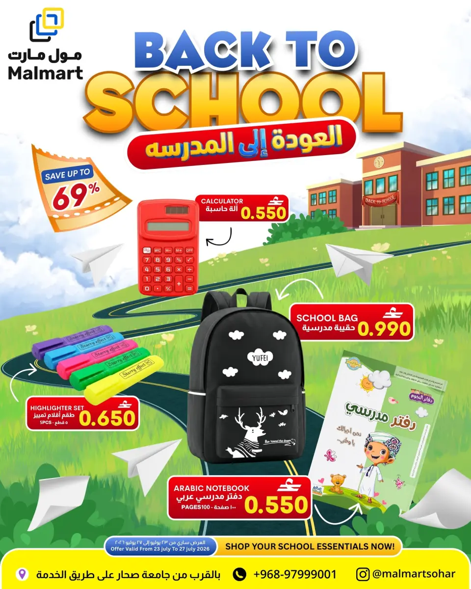 Ofertas de Malmart Sohar de 24 a 27 julio 2026 Espectáculos de frescura en la naturaleza - Página 6