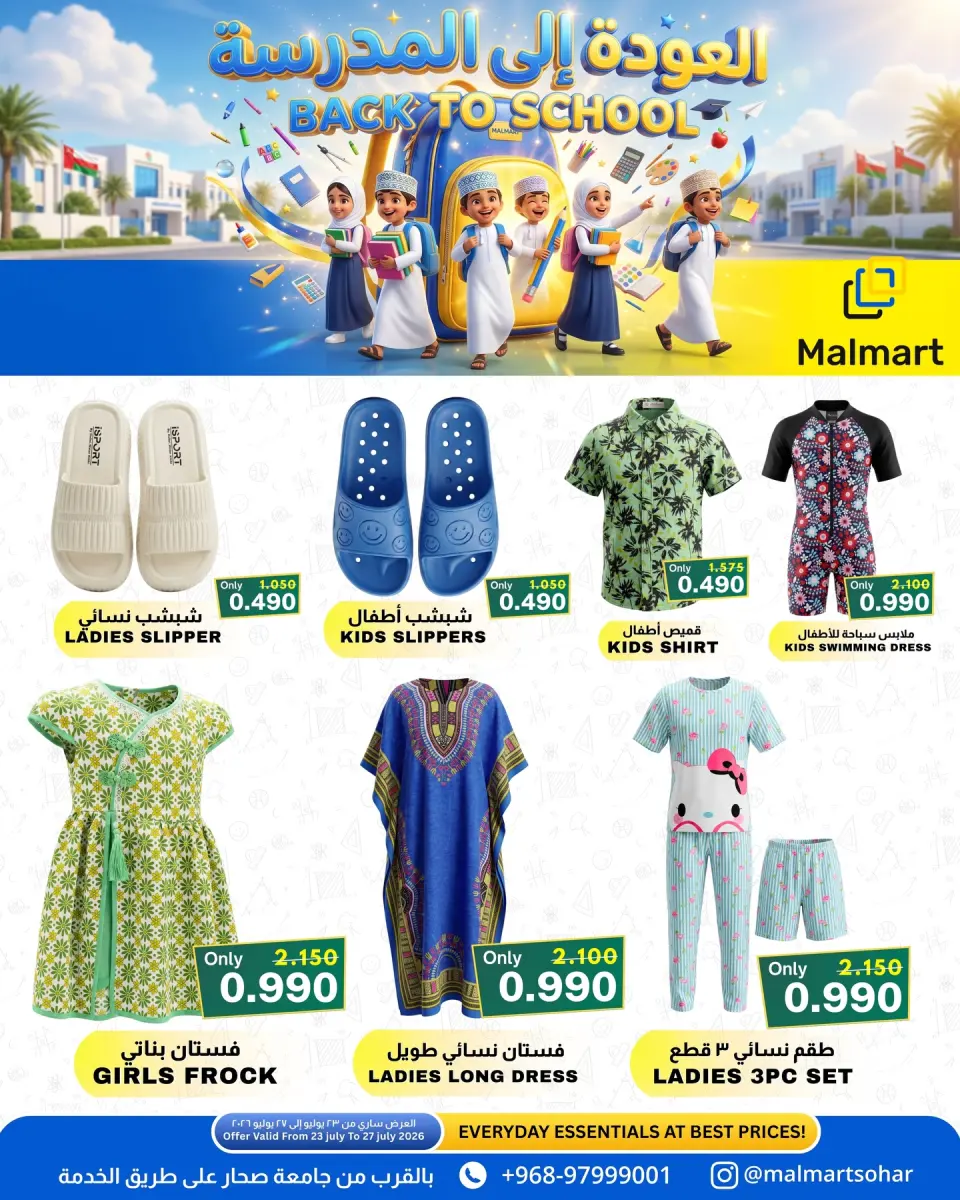 Ofertas de Malmart Sohar de 24 a 27 julio 2026 Espectáculos de frescura en la naturaleza - Página 3
