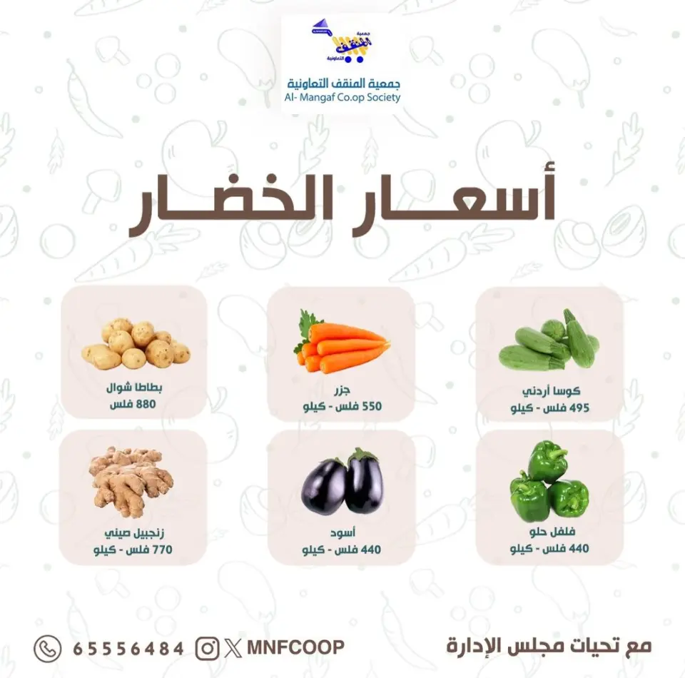 MNF co-op offers from 25 to 26 July 2026 Vegetable and Fruit Festival - Page 5